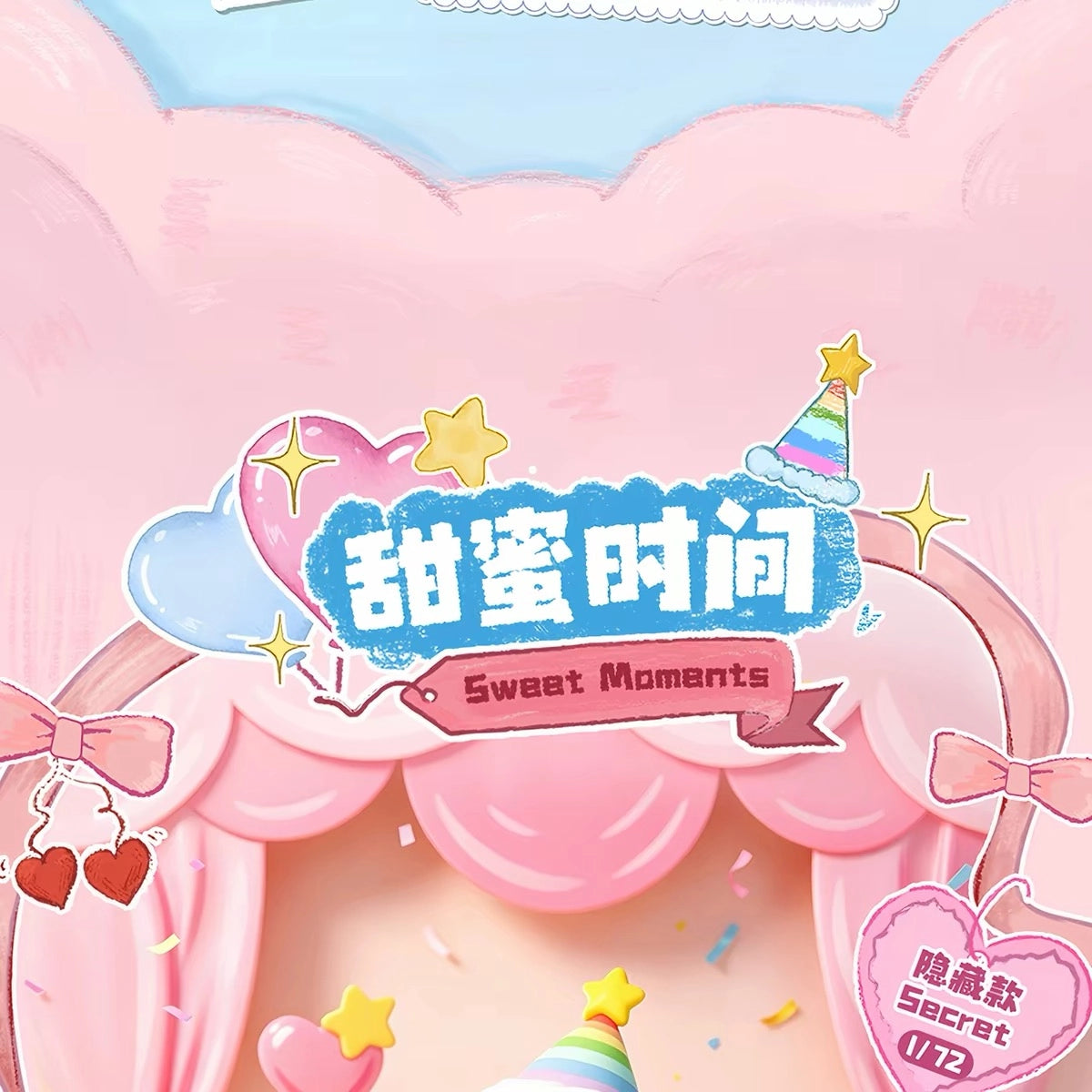 クレヨンしんちゃん フィギュア 愛のかたちシリーズ ブラインドボックス
