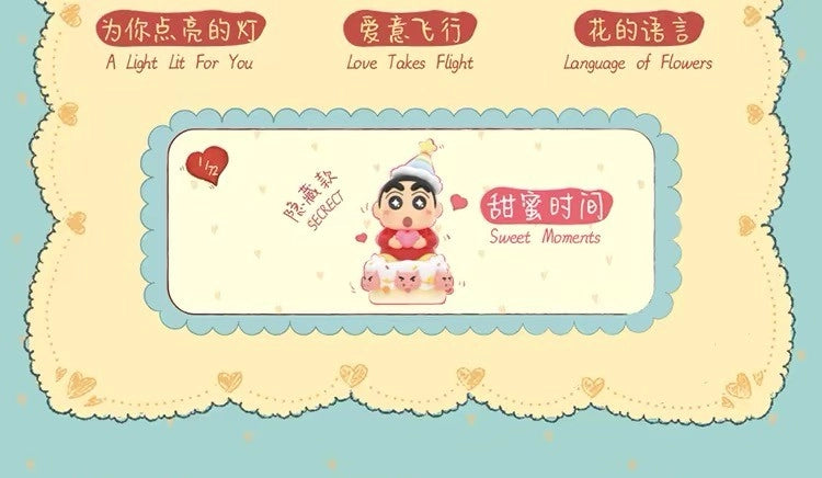 クレヨンしんちゃん フィギュア 愛のかたちシリーズ ブラインドボックス