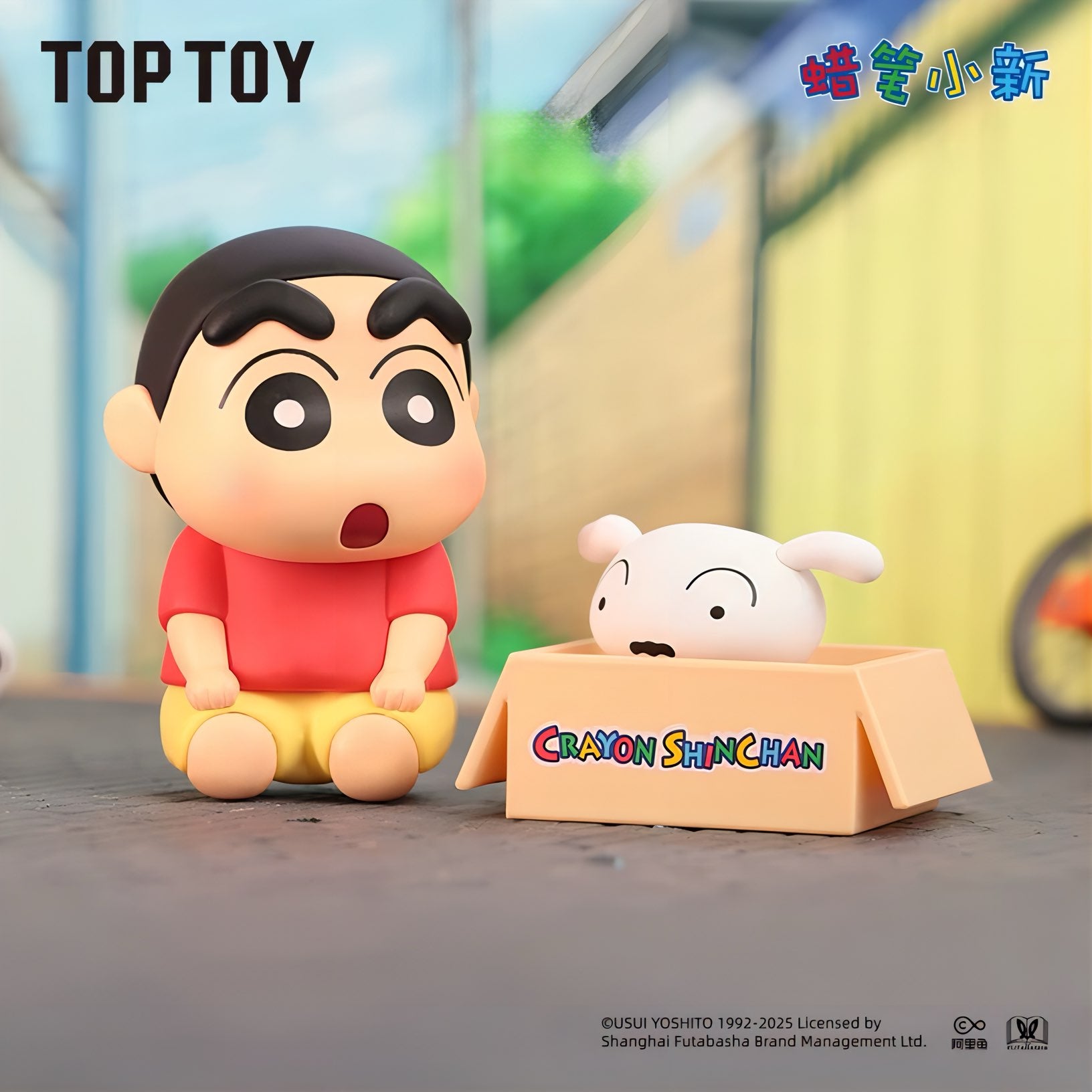 クレヨンしんちゃん フィギュア シロの日常シリーズ ブラインドボックス TOP TOY しんちゃんとシロ フィギュアイメージ