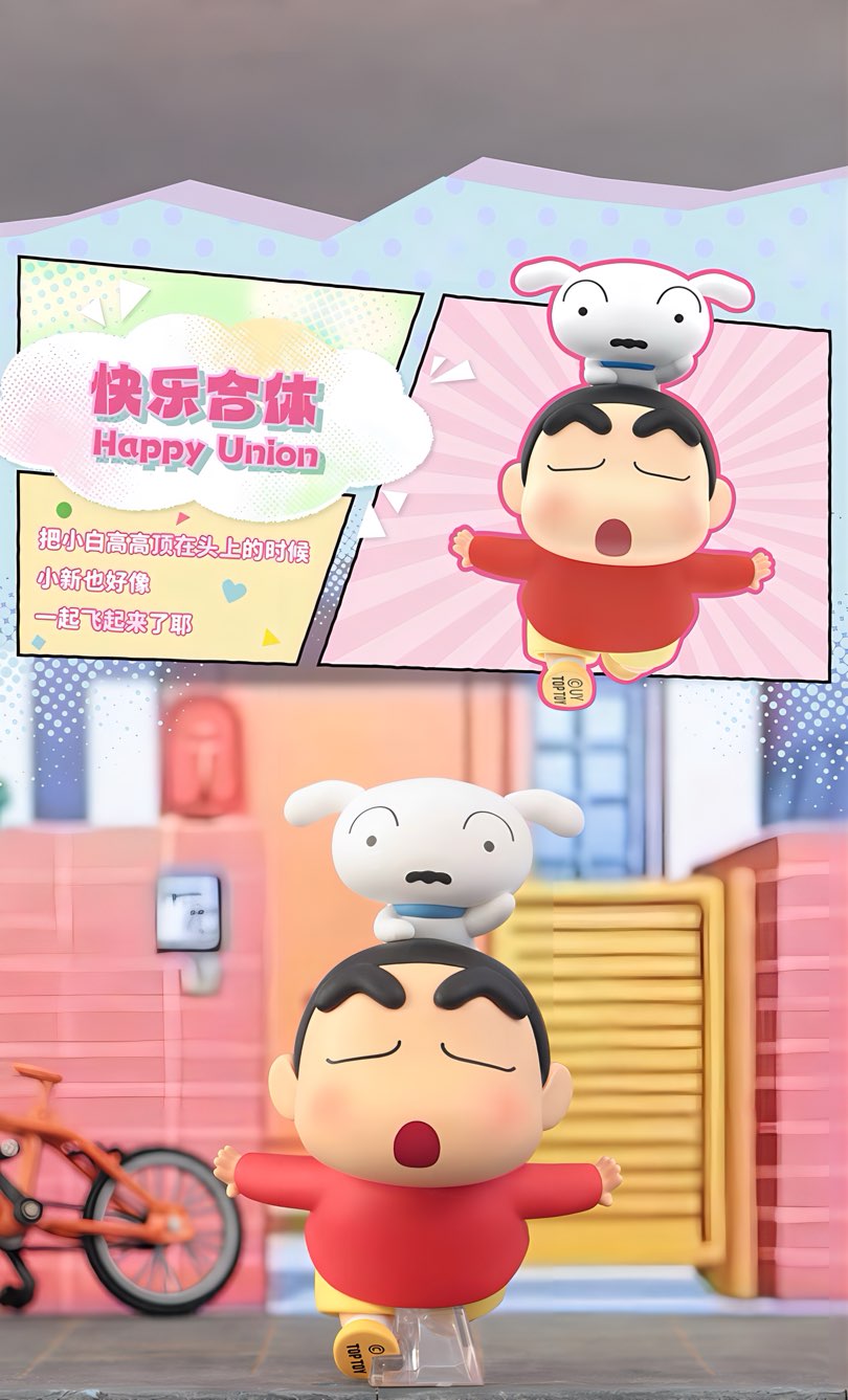クレヨンしんちゃん フィギュア シロの日常シリーズ ブラインドボックス