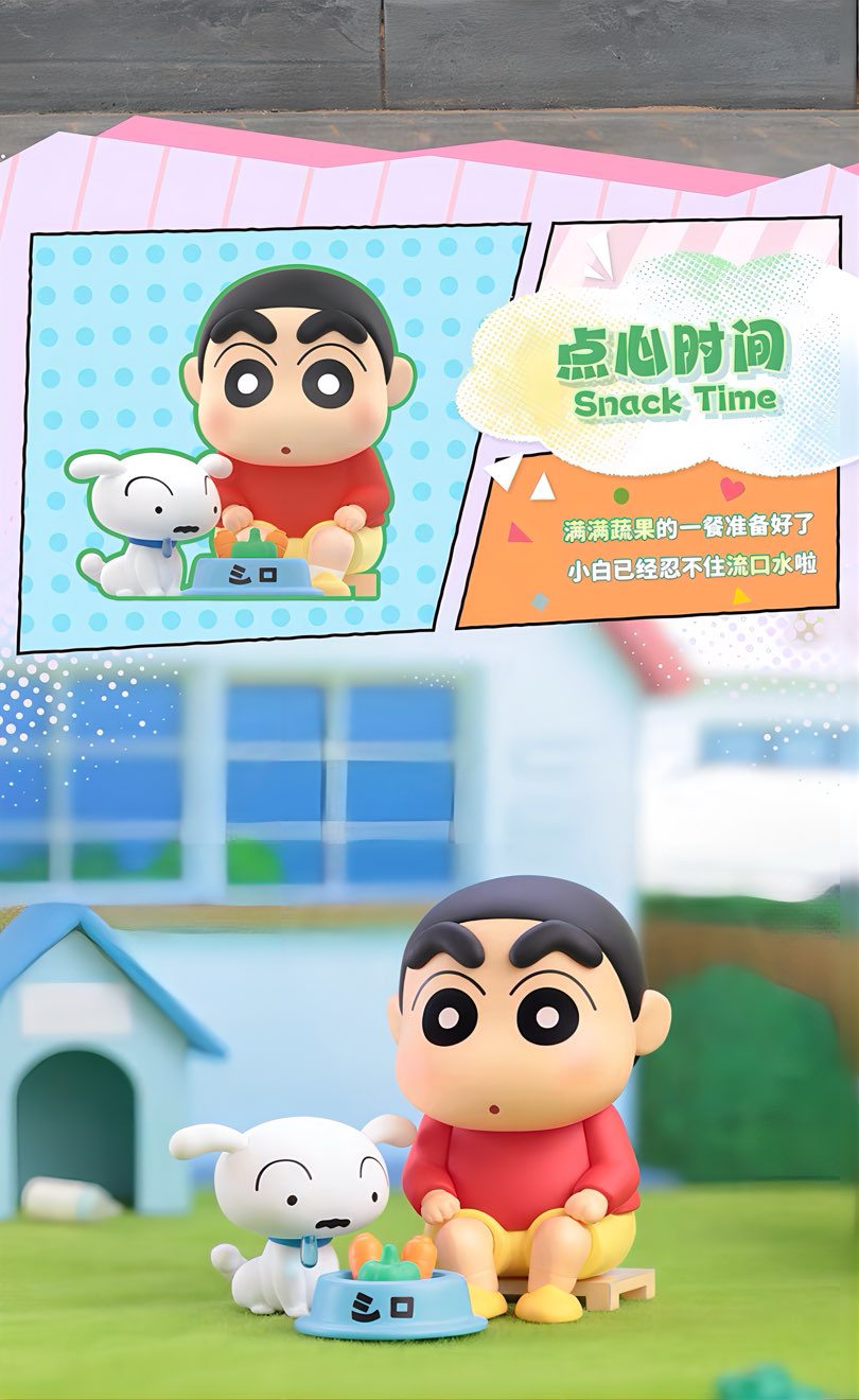 クレヨンしんちゃん フィギュア シロの日常シリーズ ブラインドボックス
