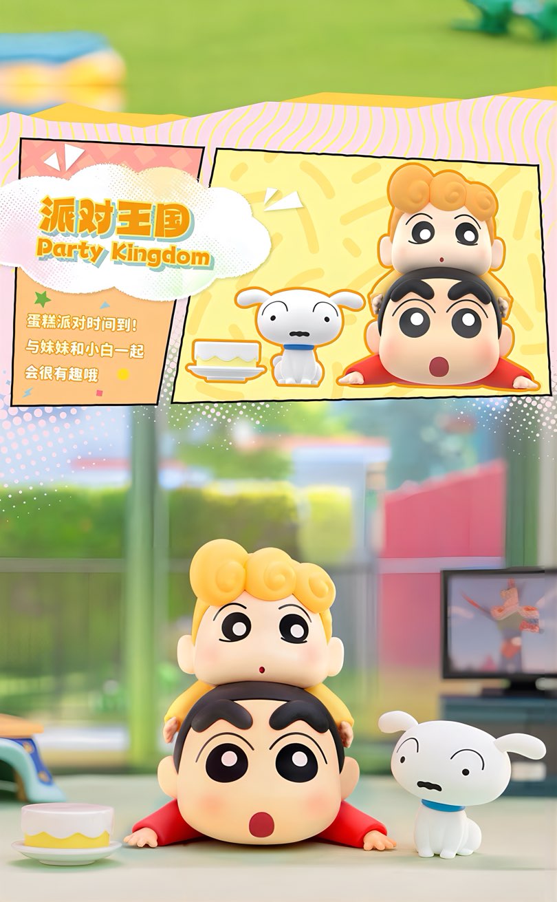 クレヨンしんちゃん フィギュア シロの日常シリーズ ブラインドボックス