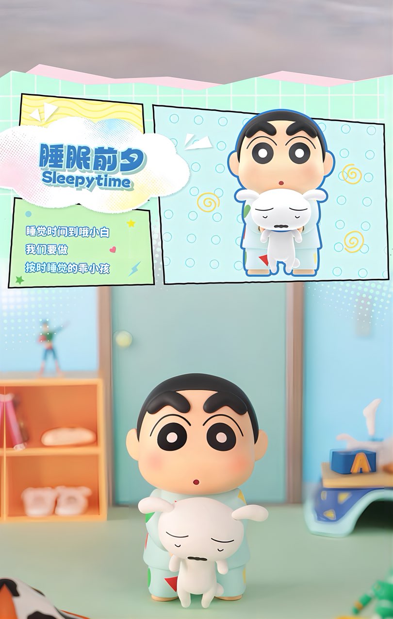 クレヨンしんちゃん フィギュア シロの日常シリーズ ブラインドボックス