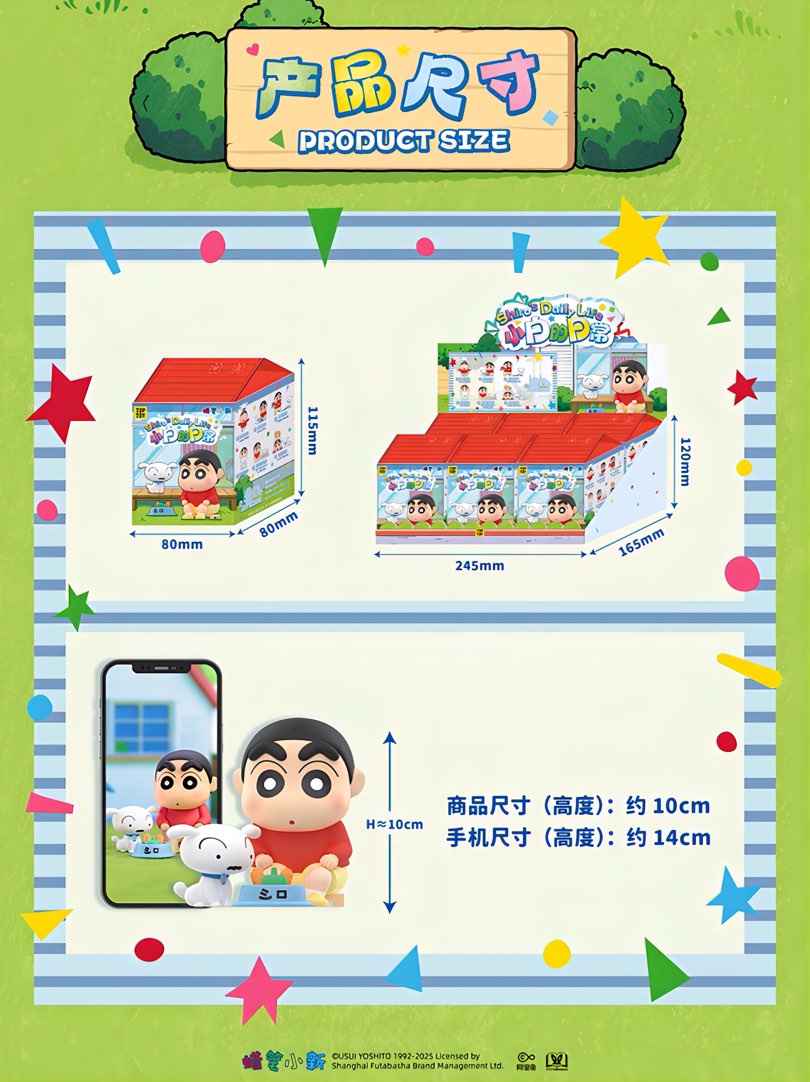クレヨンしんちゃん フィギュア シロの日常シリーズ ブラインドボックス