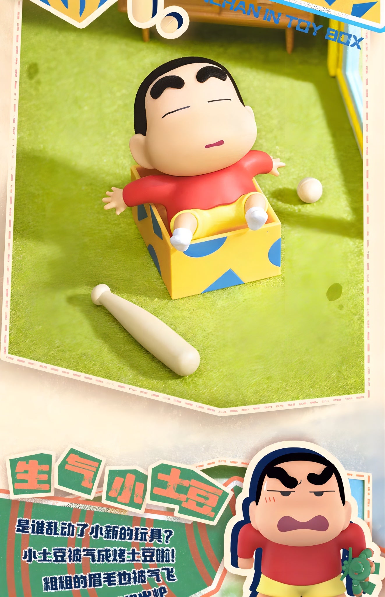 クレヨンしんちゃん フィギュア 早古小土豆シリーズ ブラインドボックス