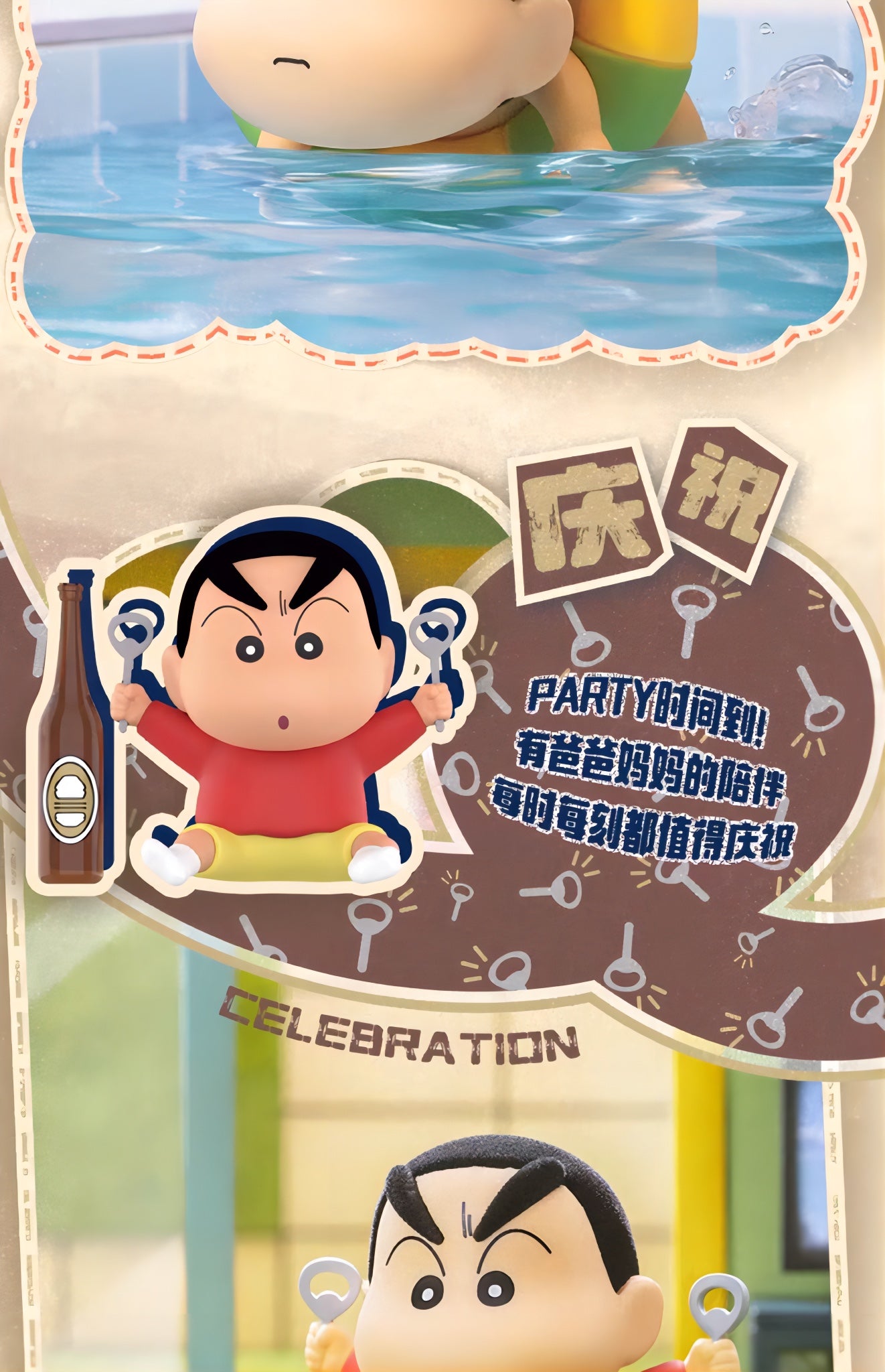 クレヨンしんちゃん フィギュア 早古小土豆シリーズ ブラインドボックス