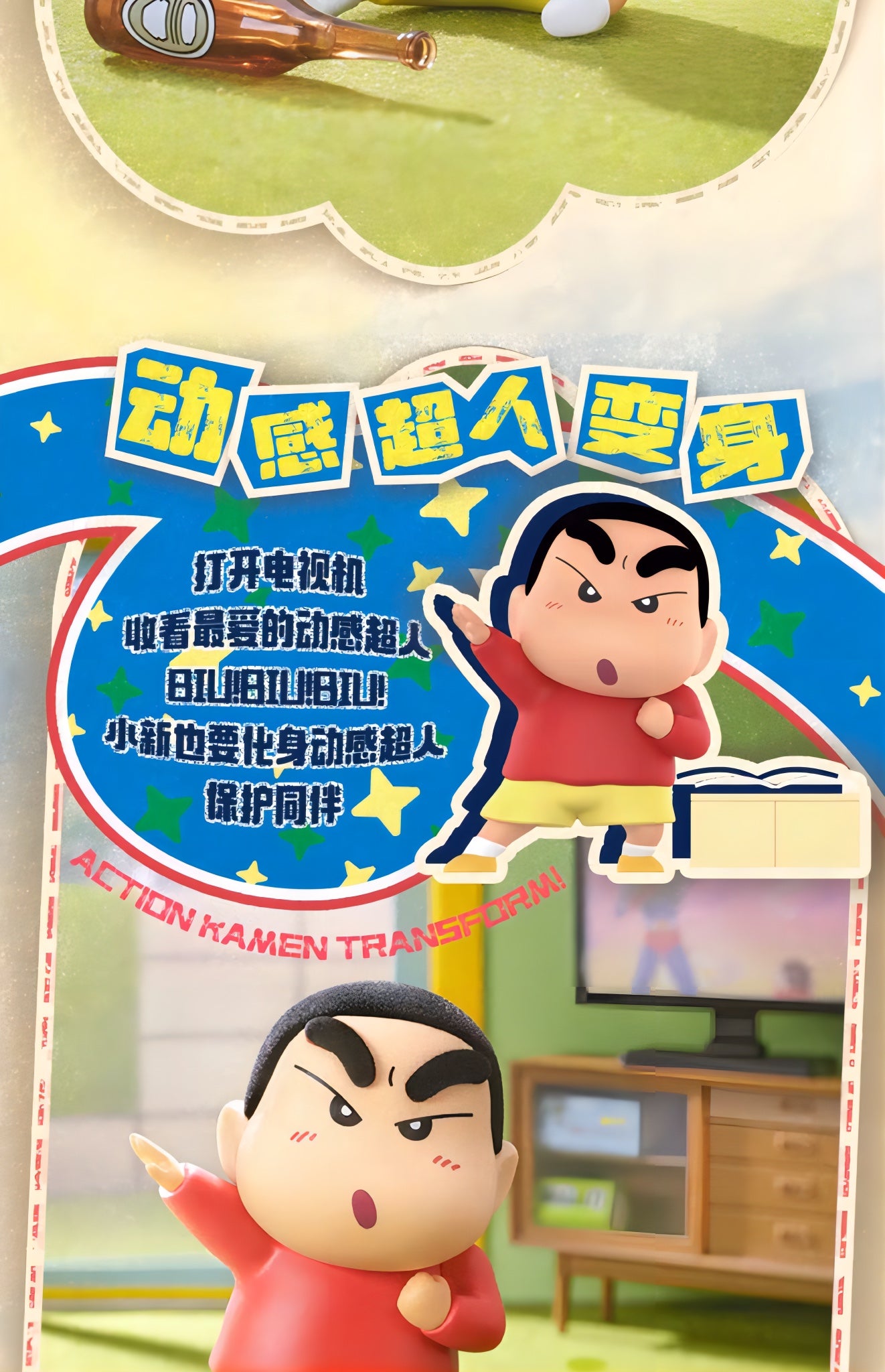 クレヨンしんちゃん フィギュア 早古小土豆シリーズ ブラインドボックス