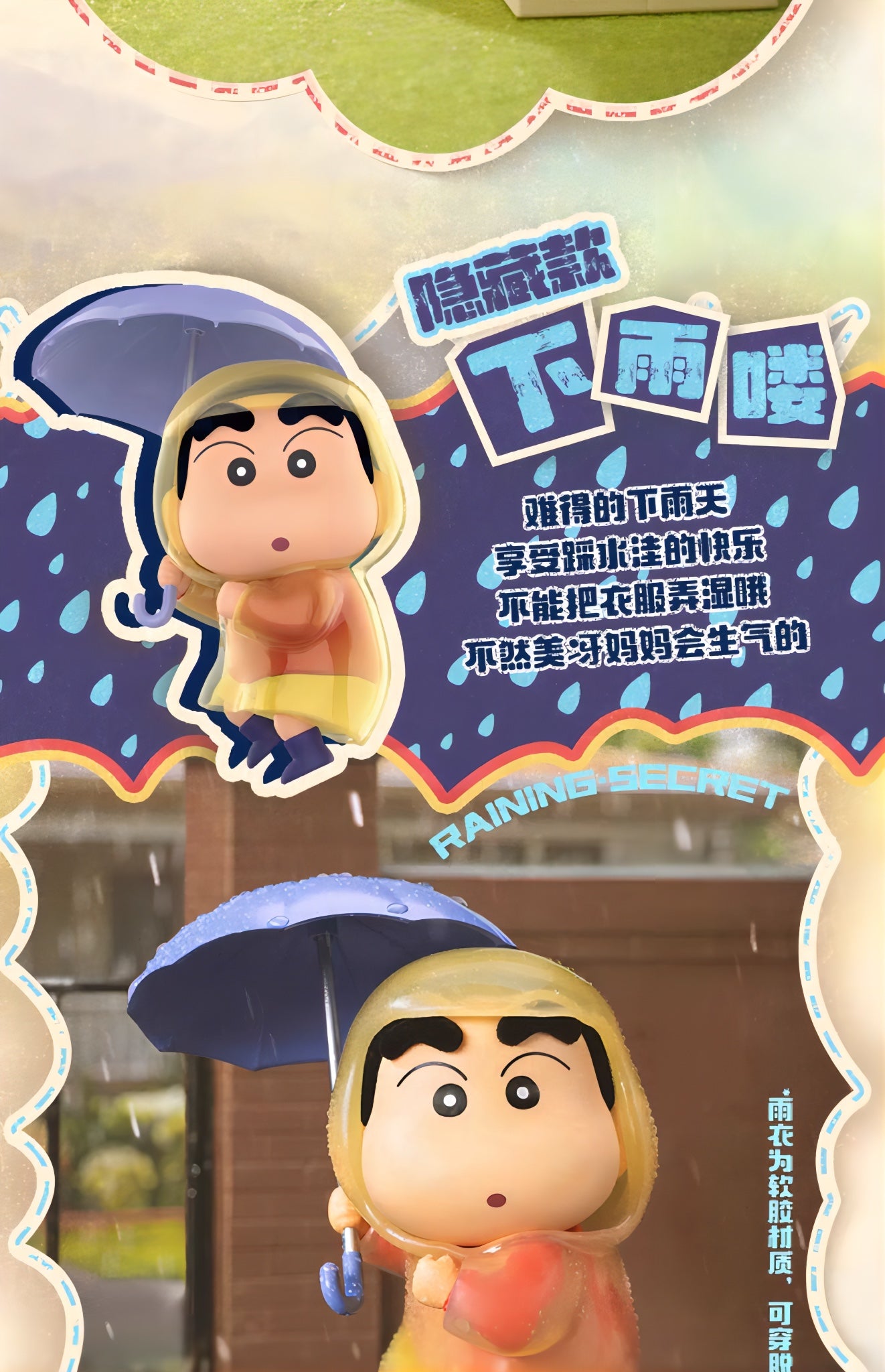 クレヨンしんちゃん フィギュア 早古小土豆シリーズ ブラインドボックス