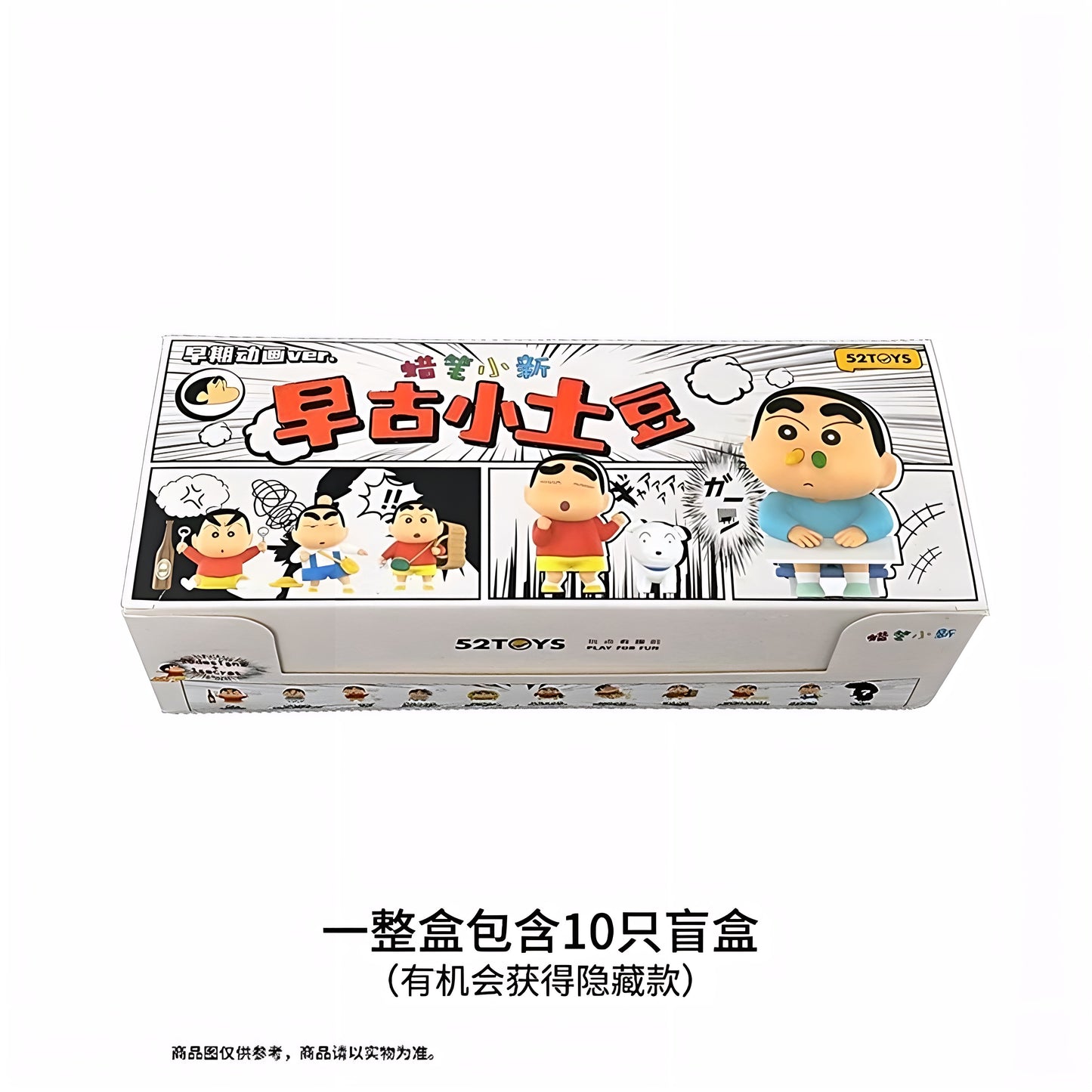 クレヨンしんちゃん フィギュア 早古小土豆シリーズ ブラインドボックス