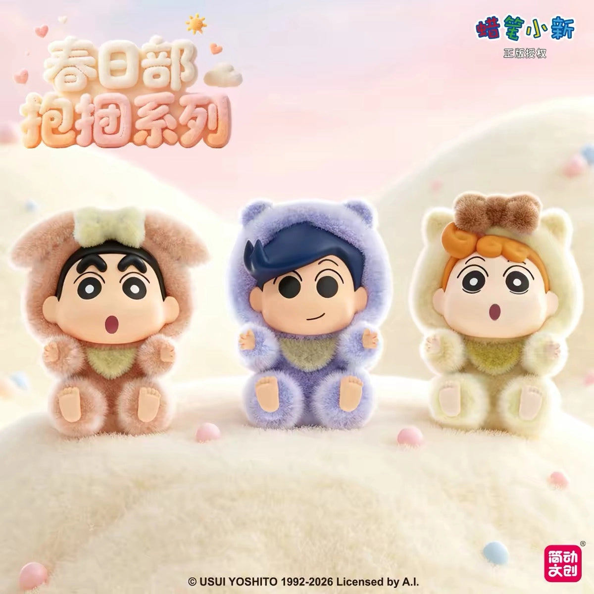 クレヨンしんちゃん 春日部ハグハグシリーズ フロッキーフィギュア キャラクター3種