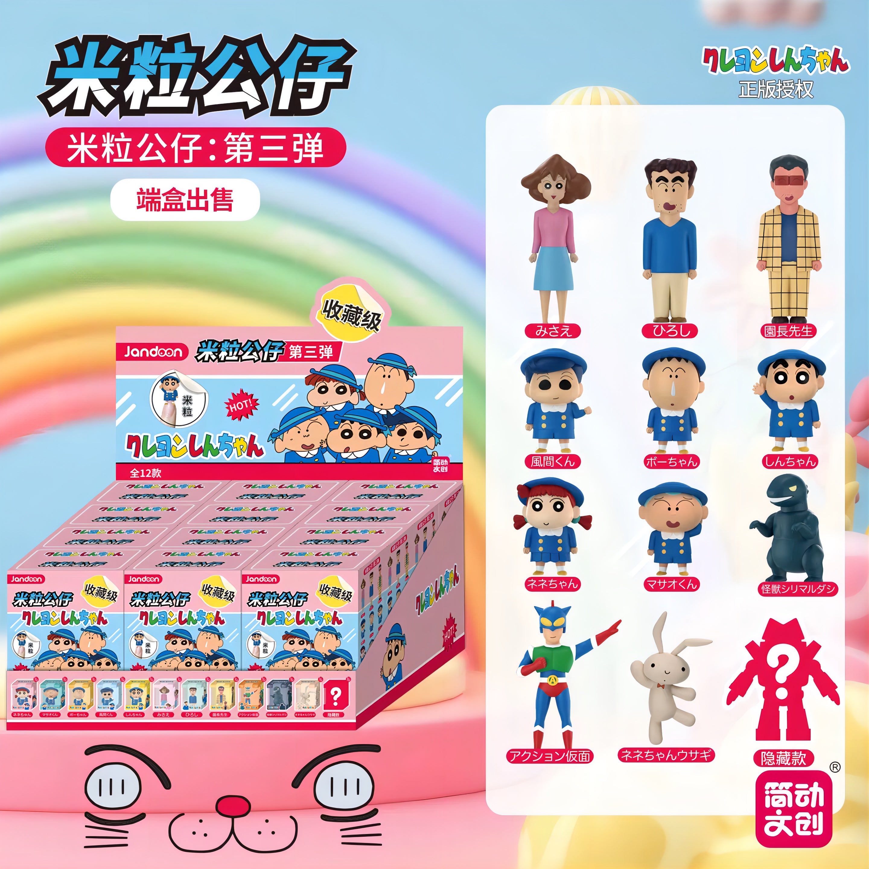 クレヨンしんちゃん　セット　ふたば幼稚園のバス　ミニチュア　アクション仮面 クレヨンしんちゃん セット ふたば幼稚園のバス ミニチュア アクション