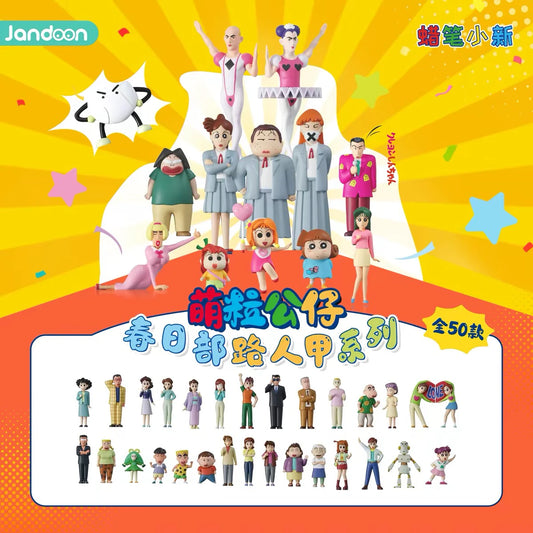 クレヨンしんちゃん 春日部の人々 ミニフィギュア 萌粒シリーズ ブラインドパック｜春日部のキャラクターが集合した全50種の商品紹介画像