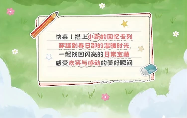 クレヨンしんちゃん フィギュア Memory Echoシリーズ ブラインドボックス