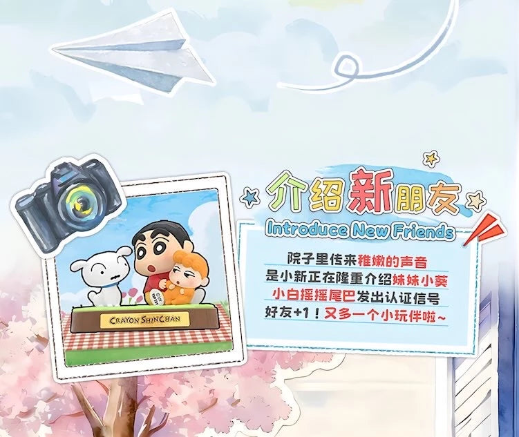 クレヨンしんちゃん フィギュア Memory Echoシリーズ ブラインドボックス