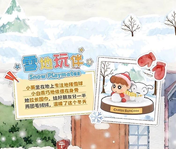 クレヨンしんちゃん フィギュア Memory Echoシリーズ ブラインドボックス