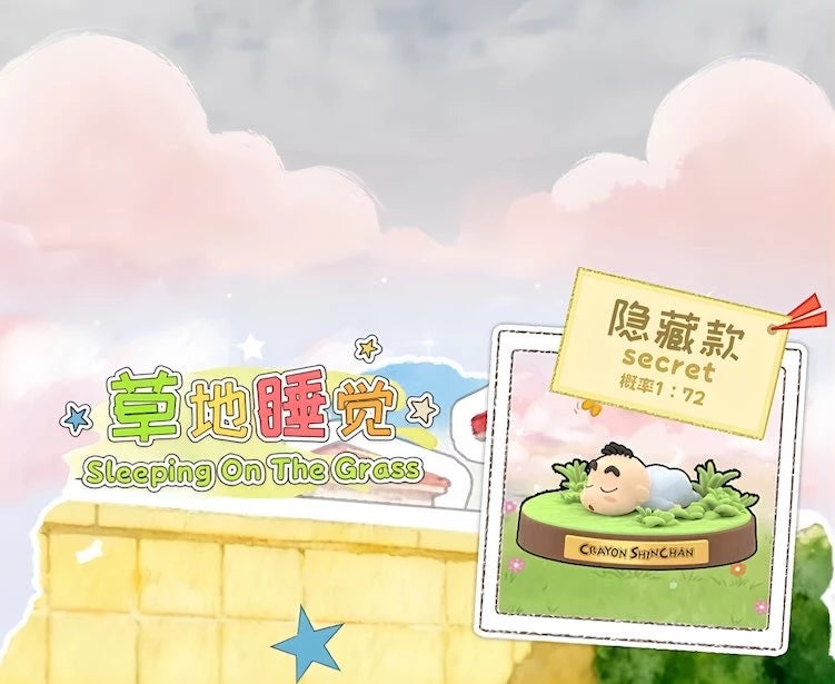 クレヨンしんちゃん フィギュア Memory Echoシリーズ ブラインドボックス