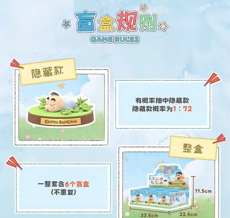 クレヨンしんちゃん フィギュア Memory Echoシリーズ ブラインドボックス
