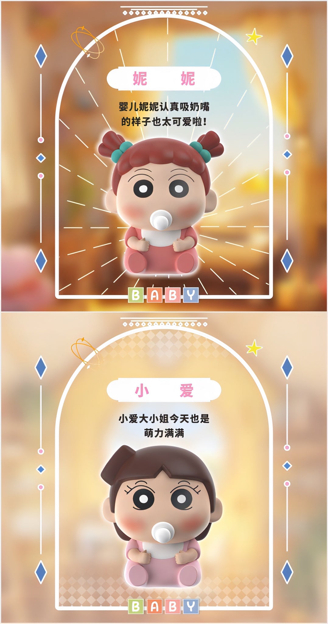 クレヨンしんちゃん ミニフィギュア ベビー米粒シリーズ ブラインドボックス