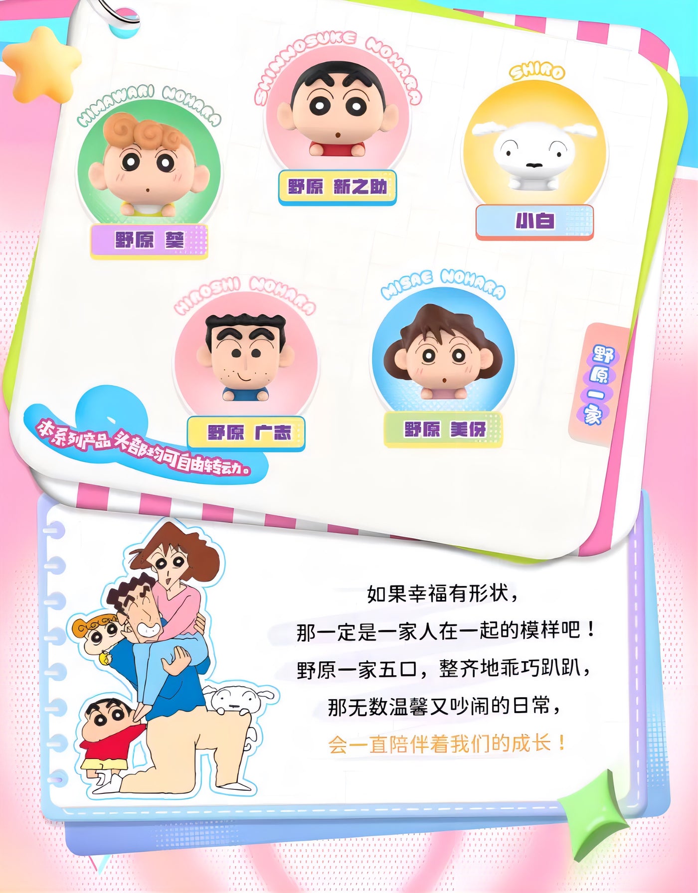 クレヨンしんちゃん ミニフィギュア MINIシリーズ ねそべり ブラインドパック