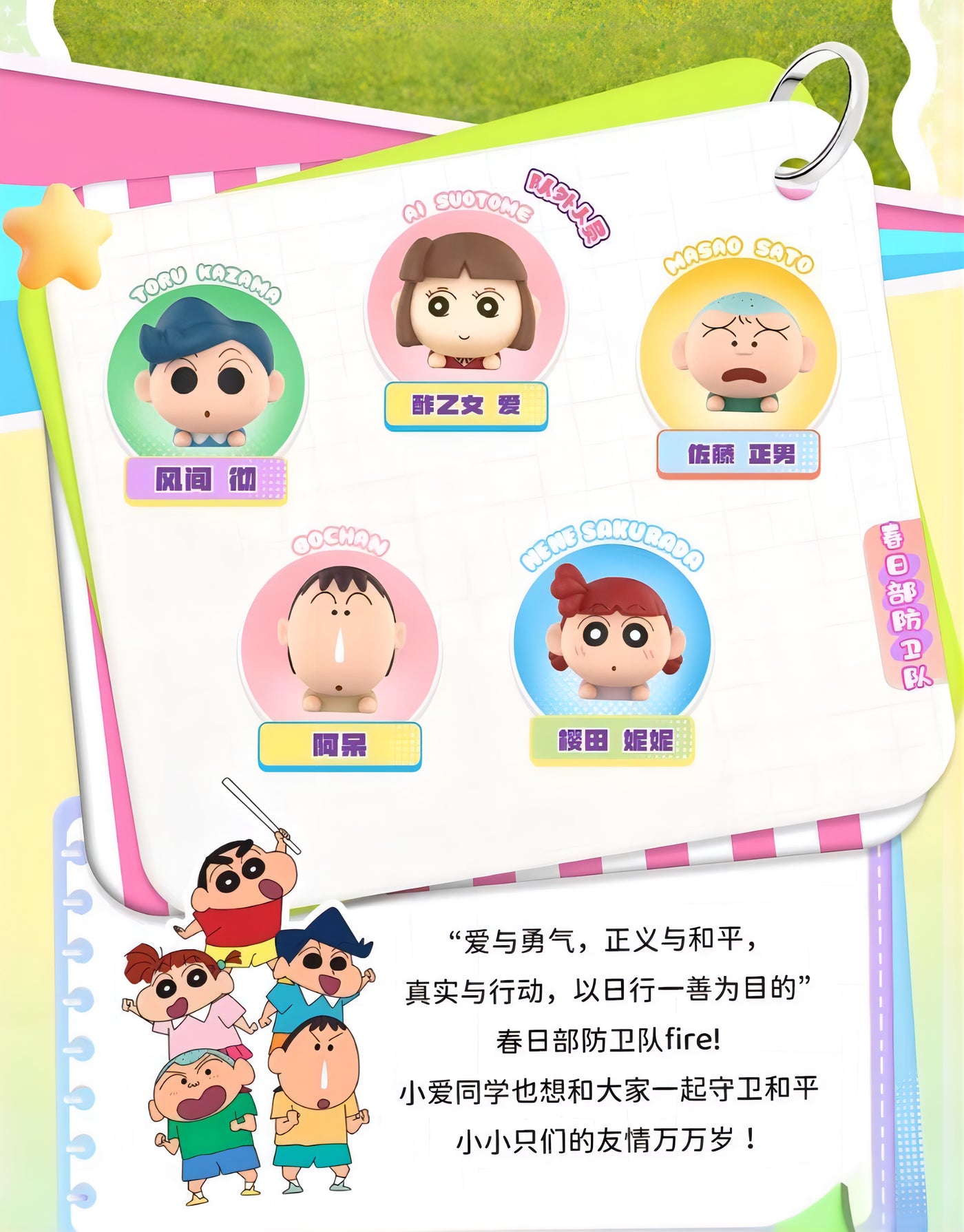 クレヨンしんちゃん ミニフィギュア MINIシリーズ ねそべり ブラインドパック