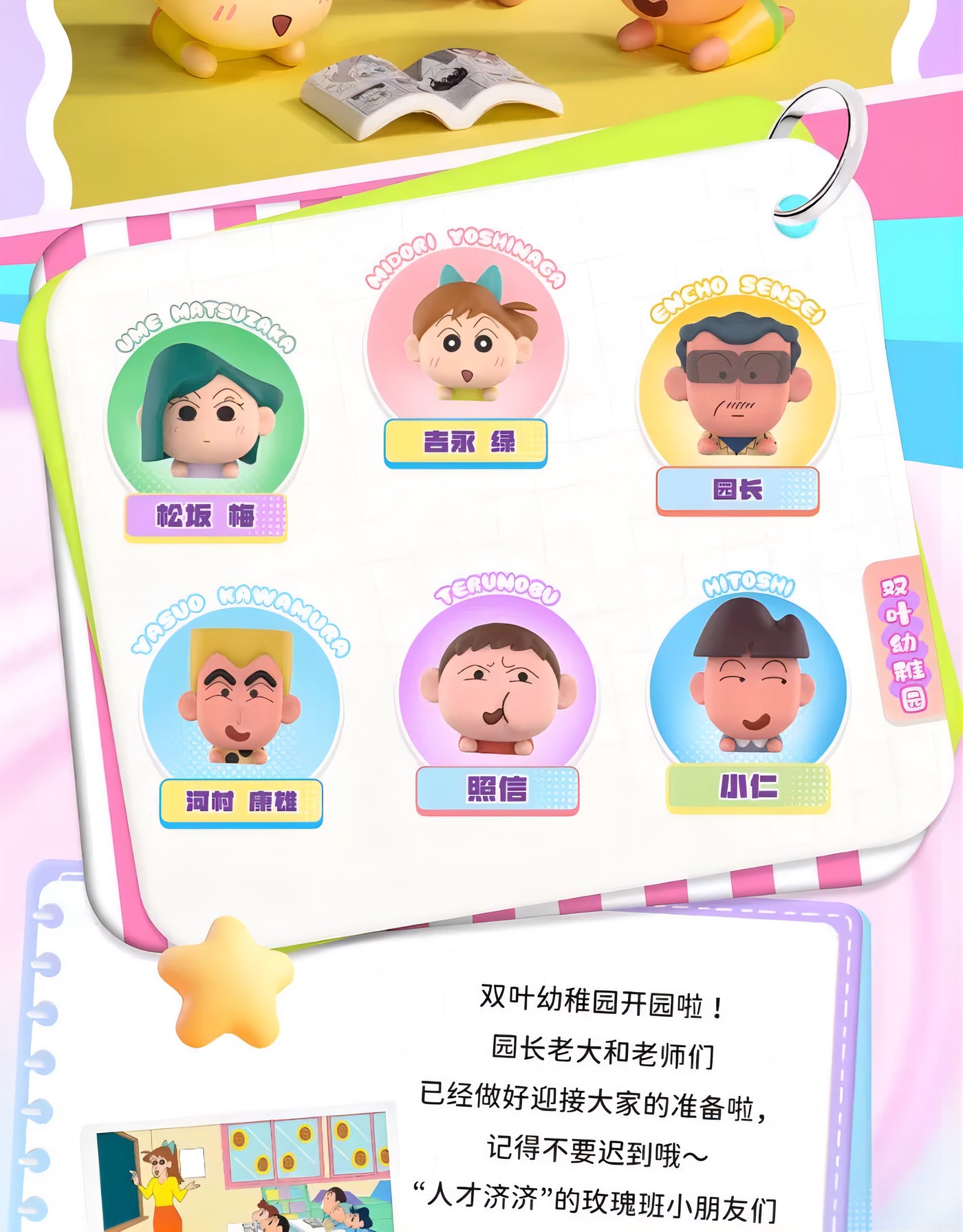 クレヨンしんちゃん ミニフィギュア MINIシリーズ ねそべり ブラインドパック