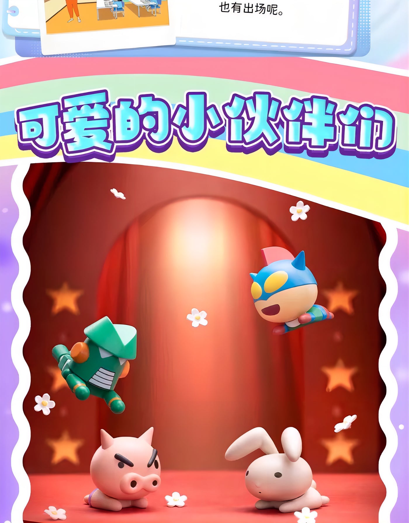 クレヨンしんちゃん ミニフィギュア MINIシリーズ ねそべり ブラインドパック
