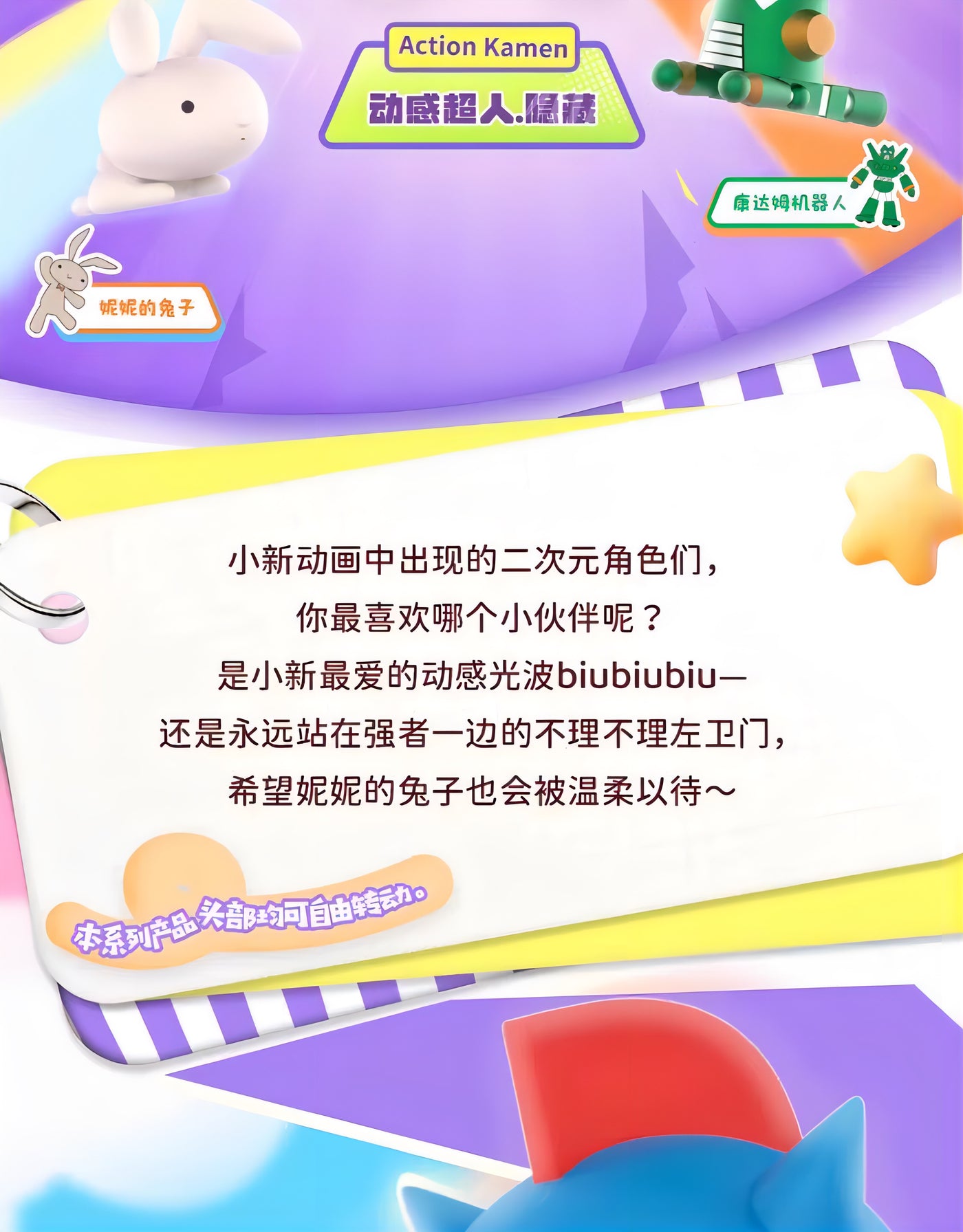クレヨンしんちゃん ミニフィギュア MINIシリーズ ねそべり ブラインドパック
