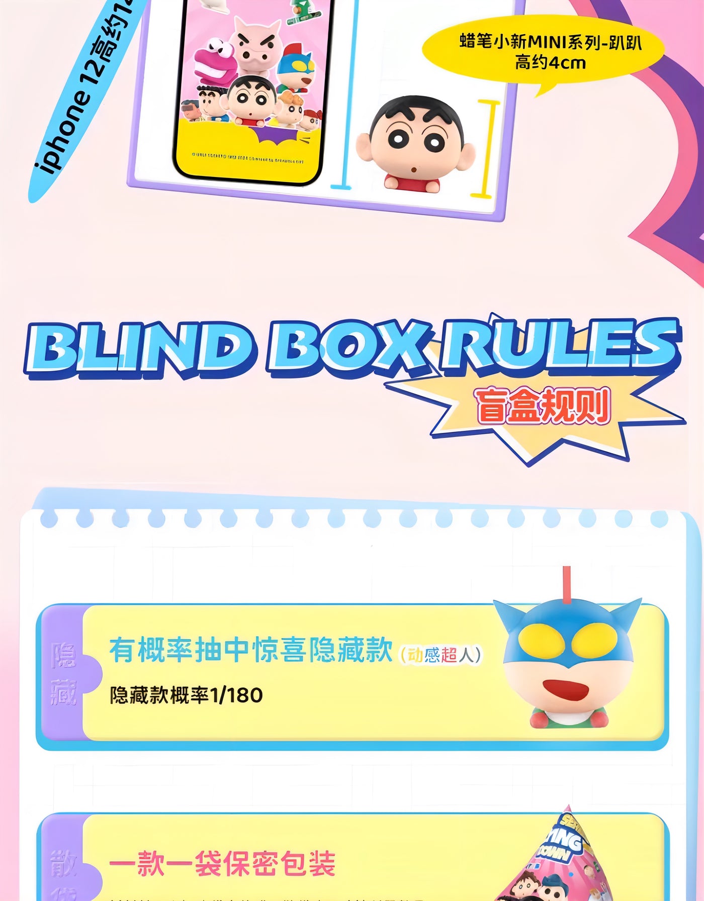 クレヨンしんちゃん ミニフィギュア MINIシリーズ ねそべり ブラインドパック