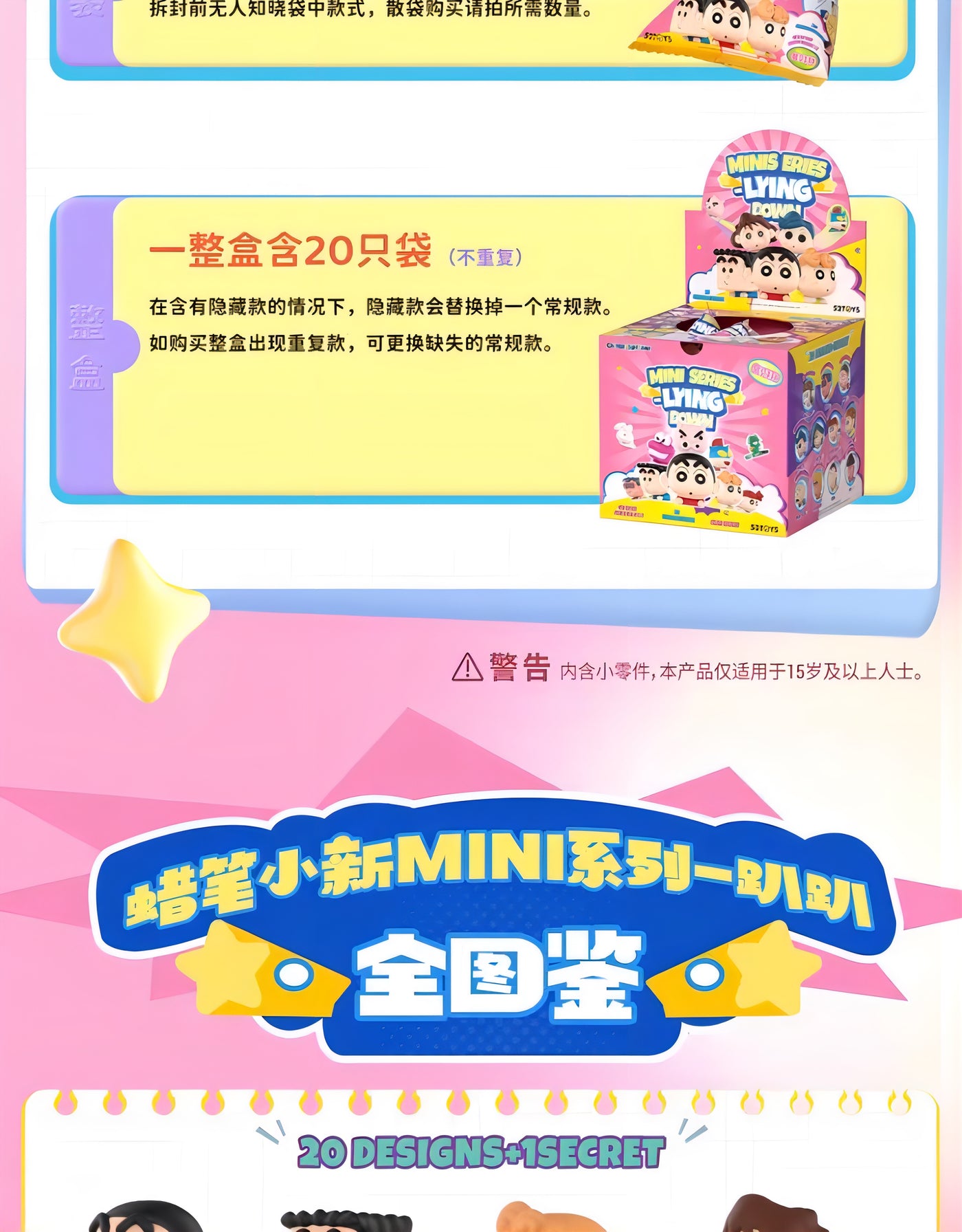 クレヨンしんちゃん ミニフィギュア MINIシリーズ ねそべり ブラインドパック