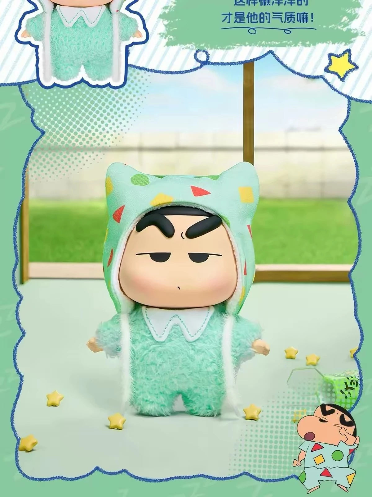 クレヨンしんちゃん ぬいぐるみマスコット 眠れない一日シリーズ ブラインドボックス