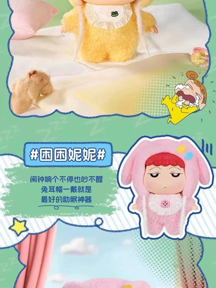 クレヨンしんちゃん ぬいぐるみマスコット 眠れない一日シリーズ ブラインドボックス