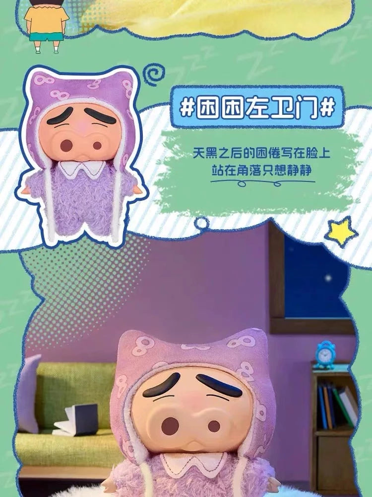 クレヨンしんちゃん ぬいぐるみマスコット 眠れない一日シリーズ ブラインドボックス