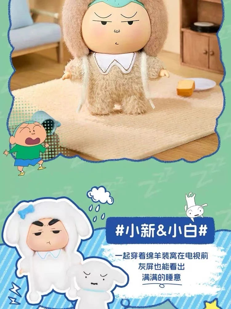 クレヨンしんちゃん ぬいぐるみマスコット 眠れない一日シリーズ ブラインドボックス