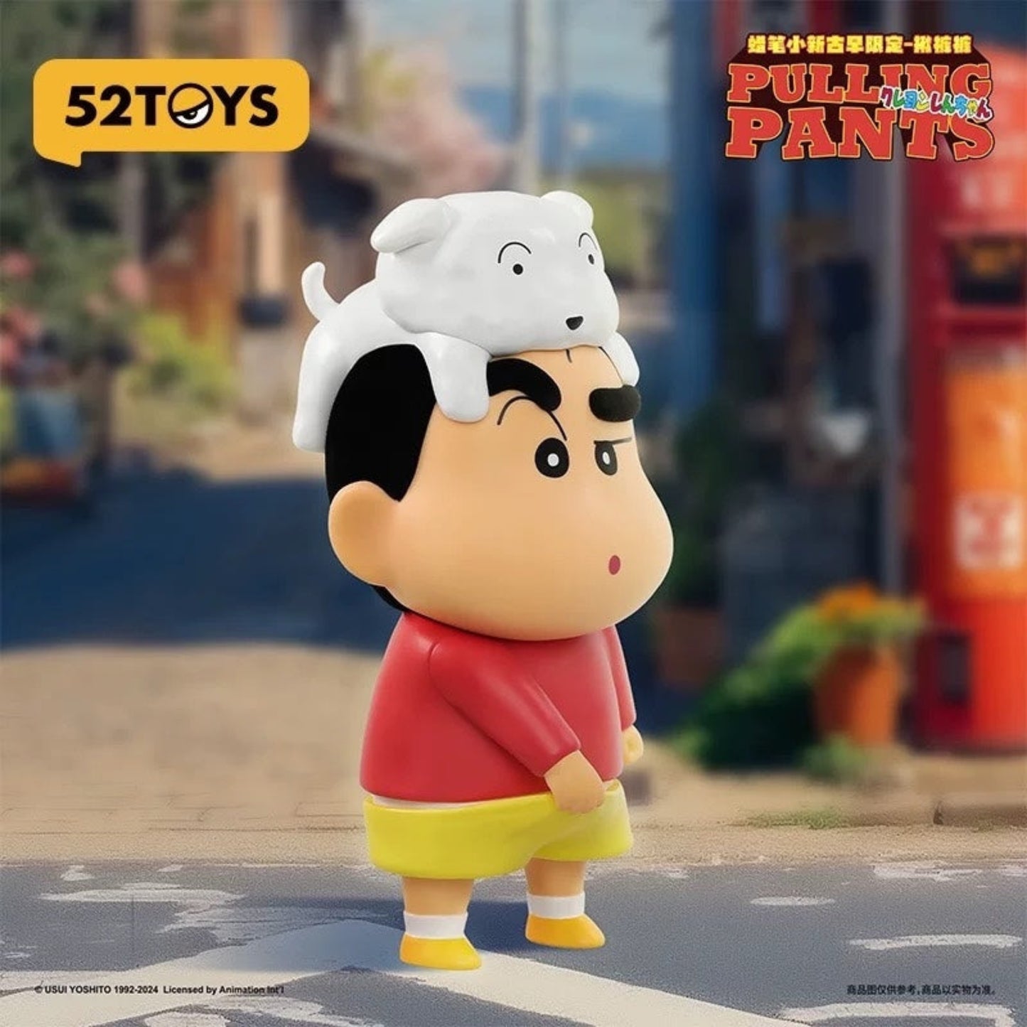 クレヨンしんちゃん PULLING PANTS 初期アニメーションver. オールドスクール限定版 フィギュア 52TOYS