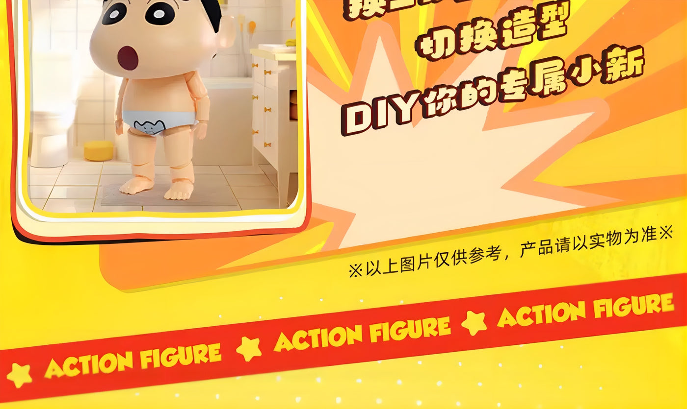 クレヨンしんちゃん 野原しんのすけ アクションフィギュア クラシックスタイル