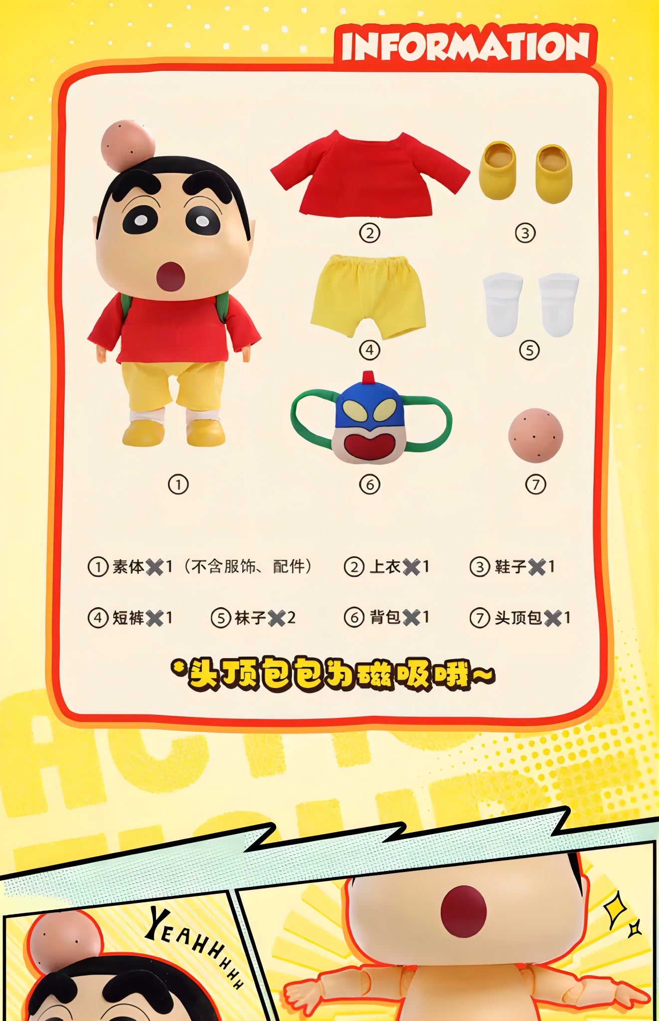 クレヨンしんちゃん 野原しんのすけ アクションフィギュア クラシックスタイル