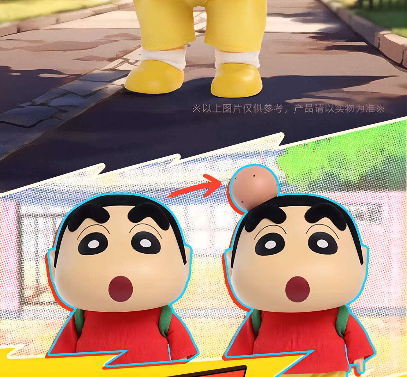 クレヨンしんちゃん 野原しんのすけ アクションフィギュア クラシックスタイル