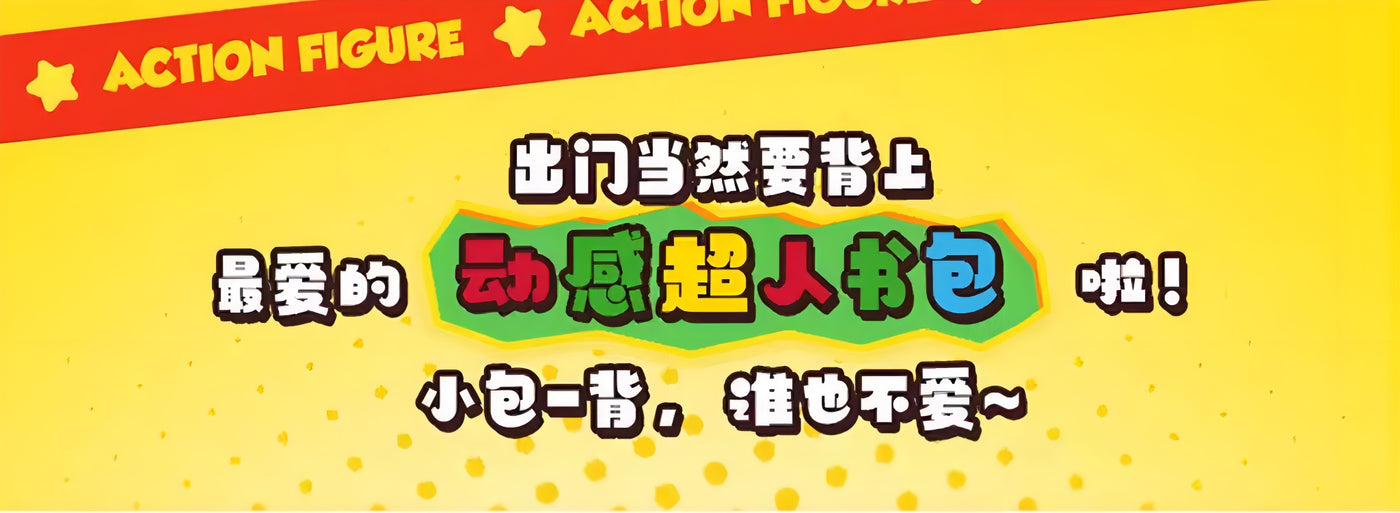 クレヨンしんちゃん 野原しんのすけ アクションフィギュア クラシックスタイル