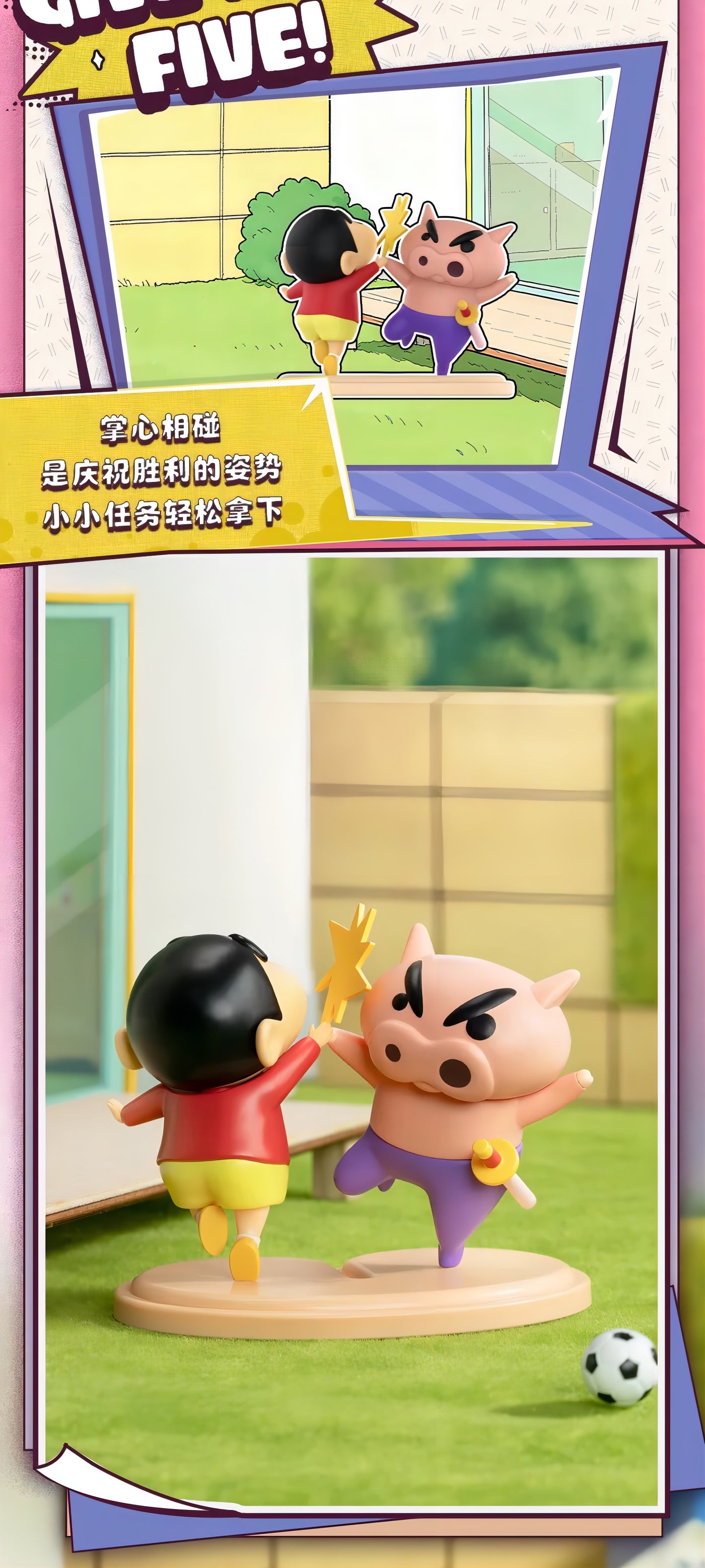 クレヨンしんちゃん フィギュア 春日部最強CP ブラインドボックス
