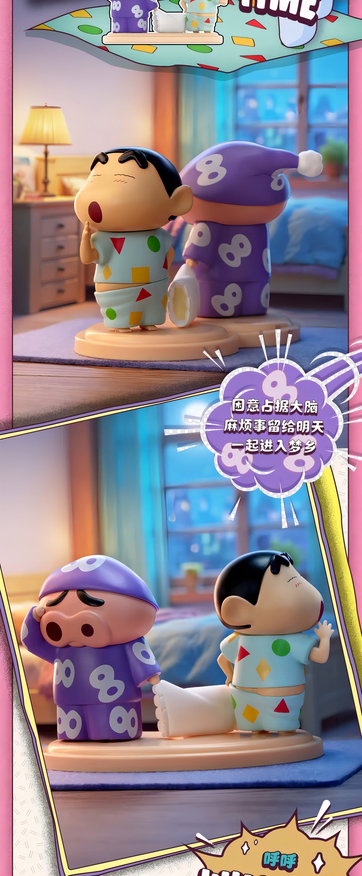 クレヨンしんちゃん フィギュア 春日部最強CP ブラインドボックス