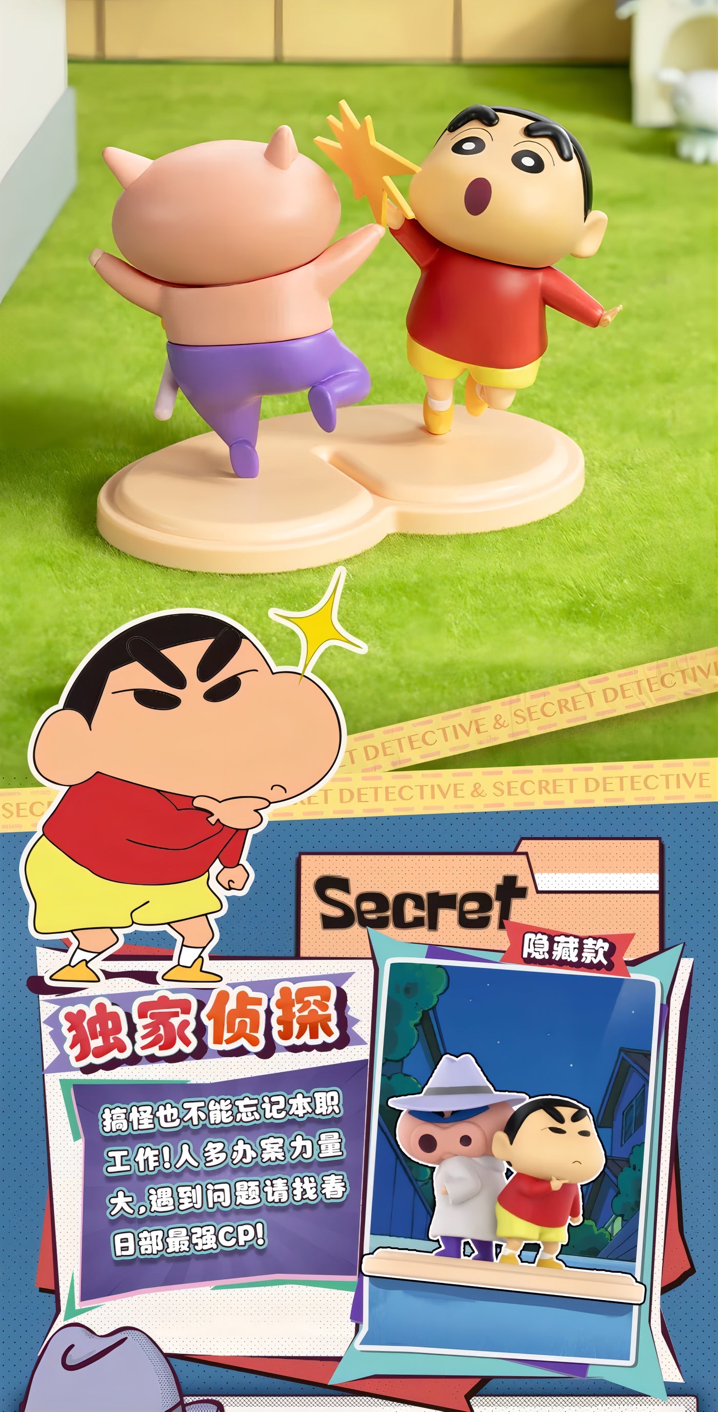 クレヨンしんちゃん フィギュア 春日部最強CP ブラインドボックス