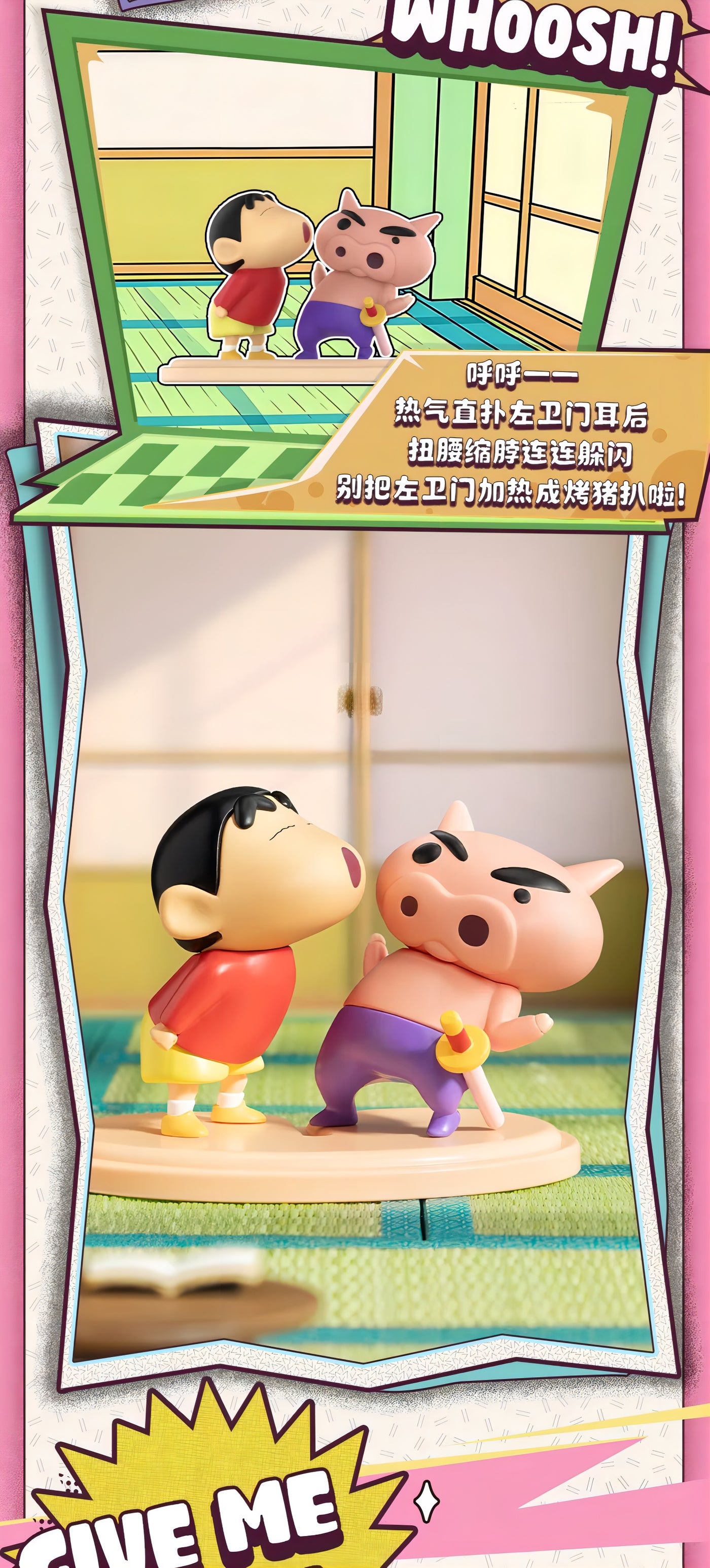 クレヨンしんちゃん フィギュア 春日部最強CP ブラインドボックス