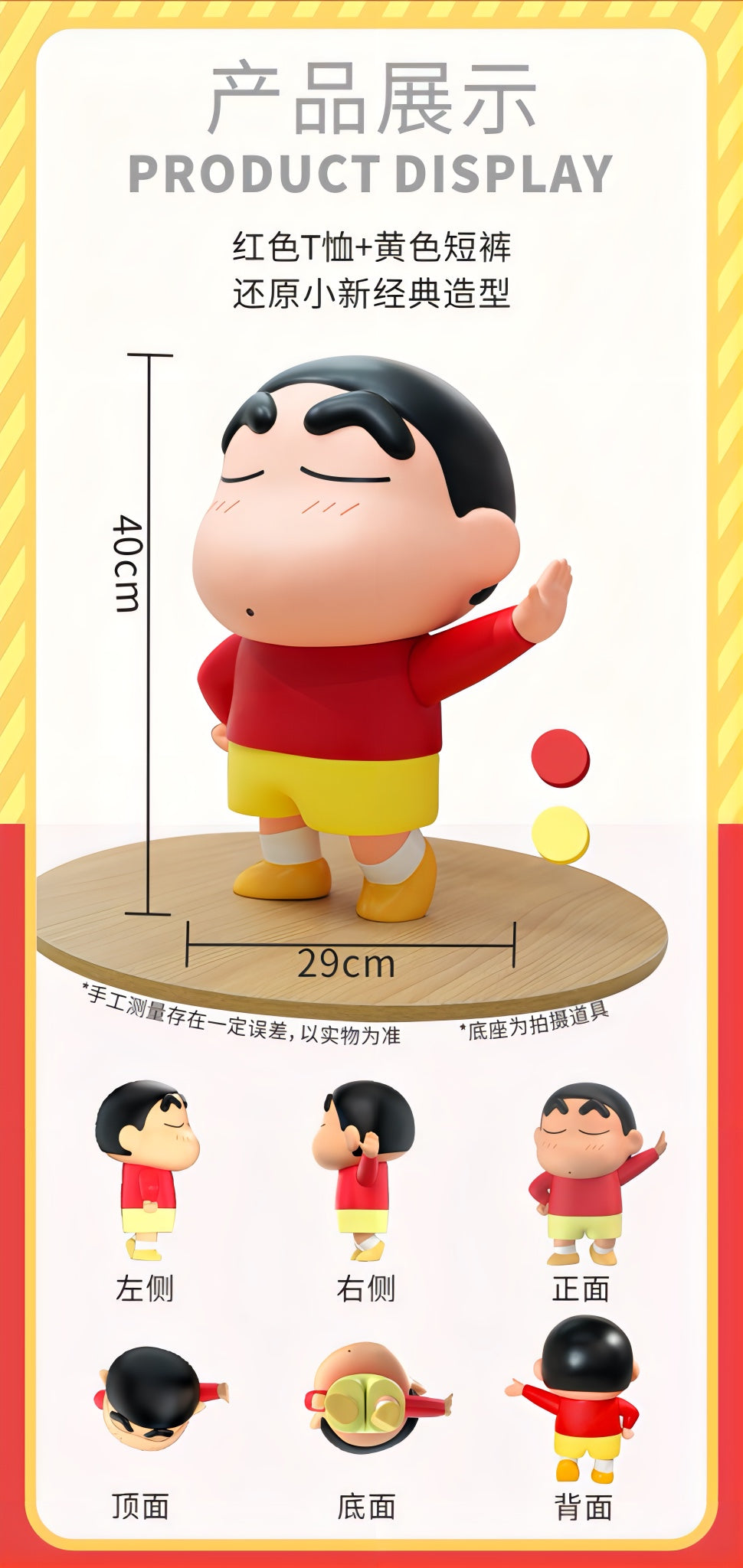 クレヨンしんちゃん 野原しんのすけ フィギュア クラシックスタイル