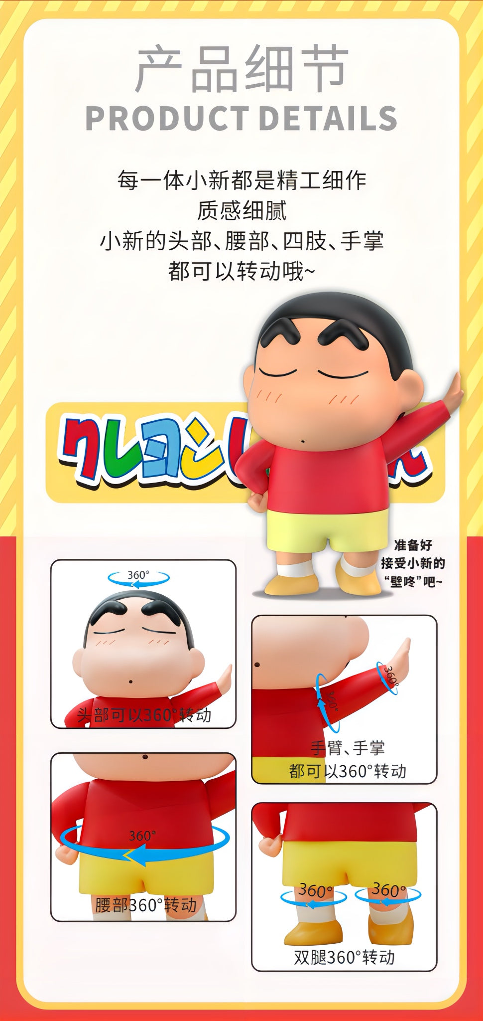 クレヨンしんちゃん 野原しんのすけ フィギュア クラシックスタイル