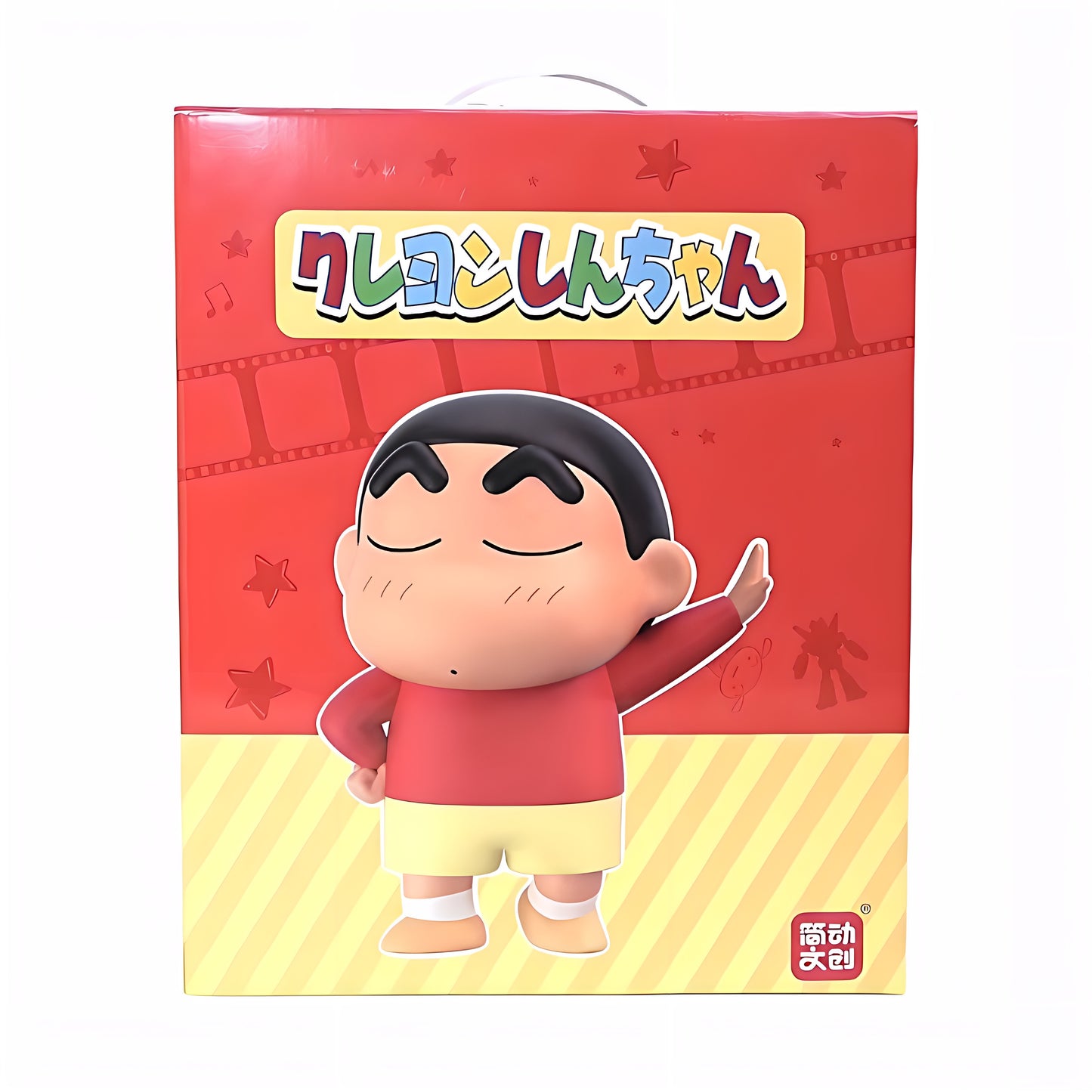クレヨンしんちゃん 野原しんのすけ フィギュア クラシックスタイル