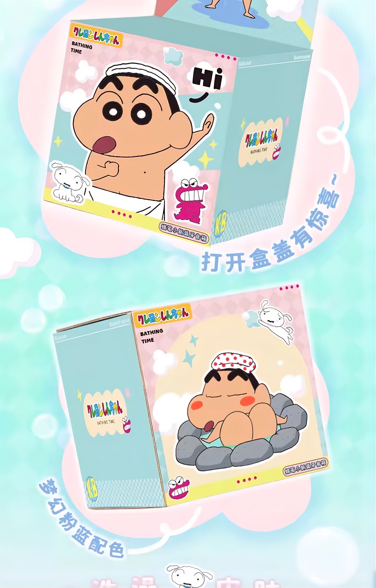 クレヨンしんちゃん 野原しんのすけ Bluetoothスピーカーフィギュア Bubble Bath