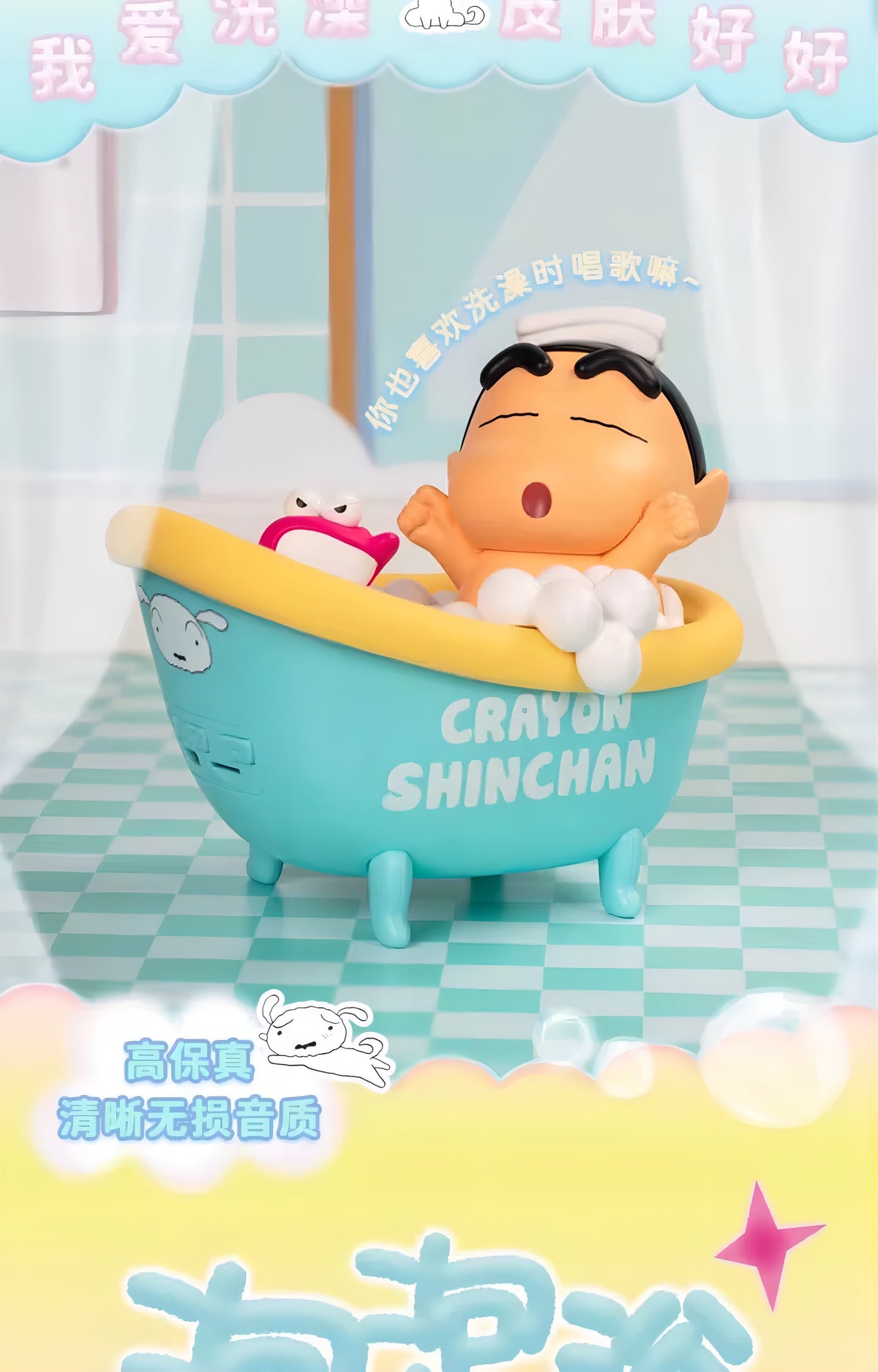 クレヨンしんちゃん 野原しんのすけ Bluetoothスピーカーフィギュア Bubble Bath