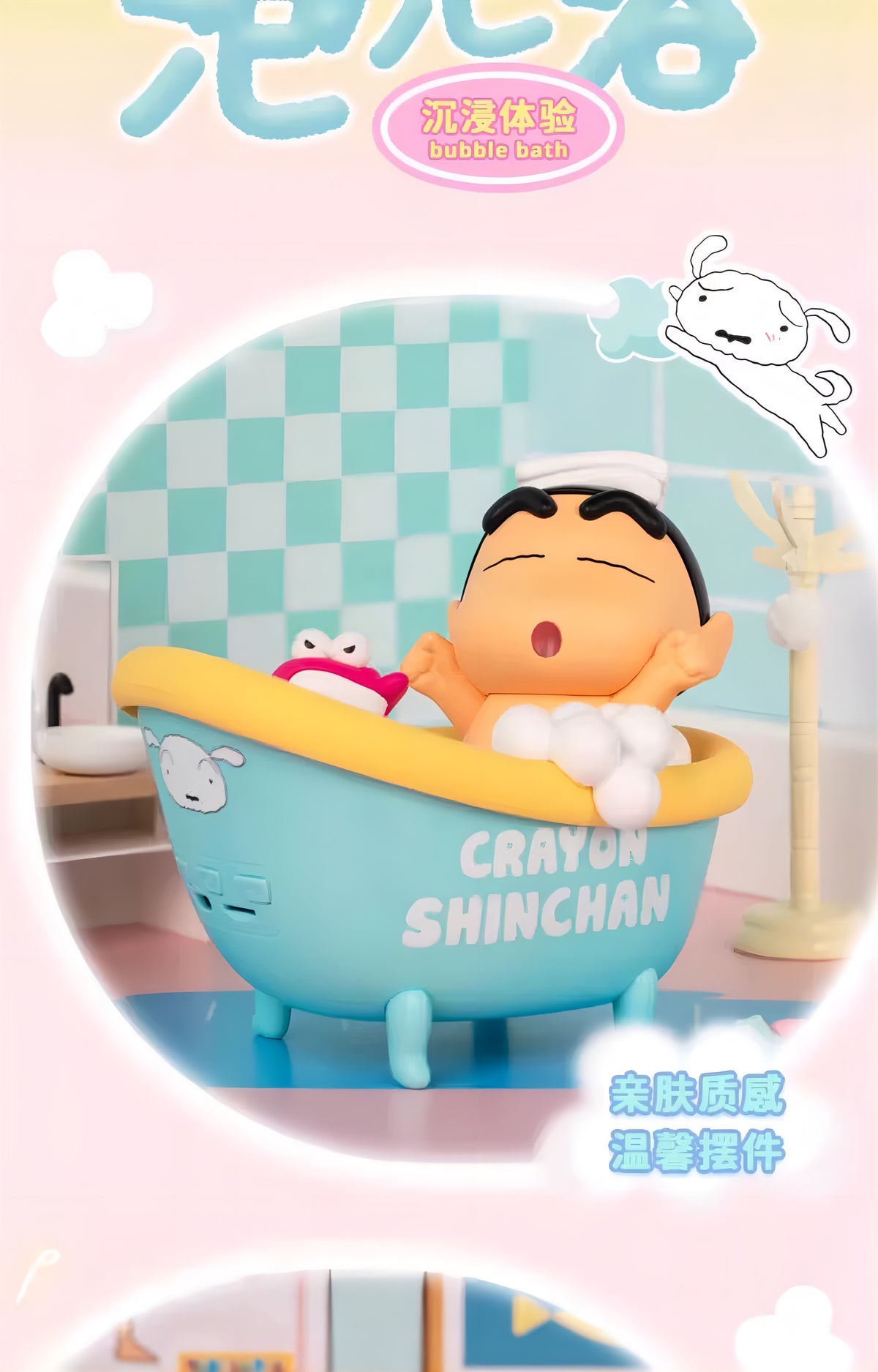 クレヨンしんちゃん 野原しんのすけ Bluetoothスピーカーフィギュア Bubble Bath