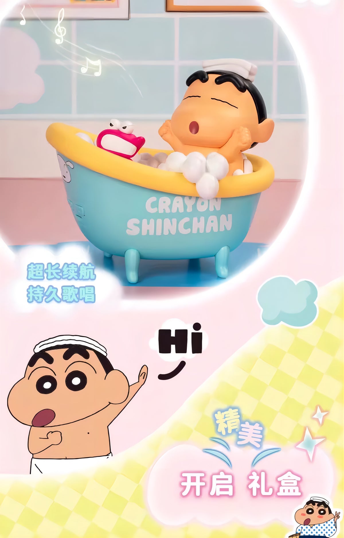 クレヨンしんちゃん 野原しんのすけ Bluetoothスピーカーフィギュア Bubble Bath