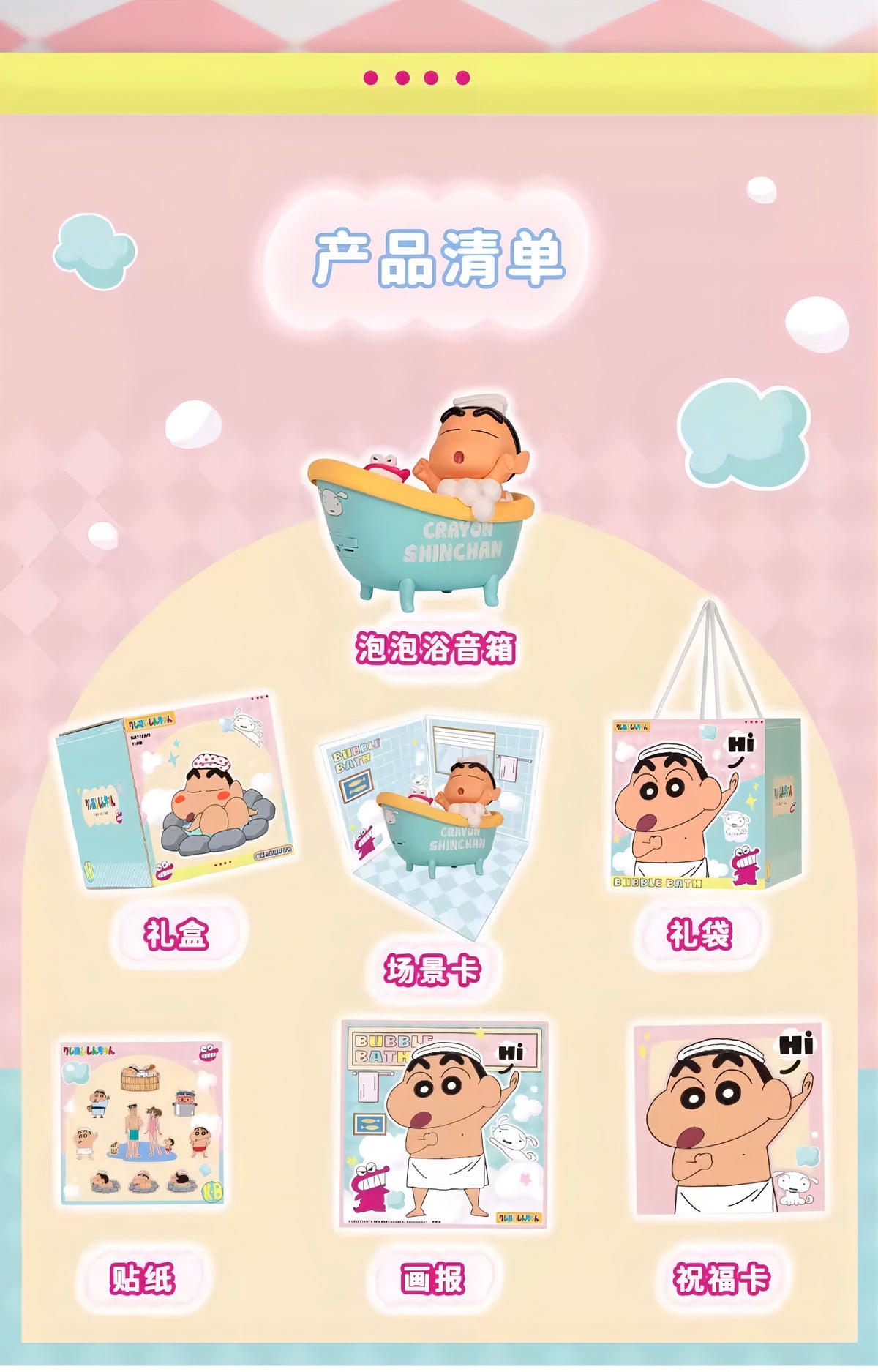 クレヨンしんちゃん 野原しんのすけ Bluetoothスピーカーフィギュア Bubble Bath